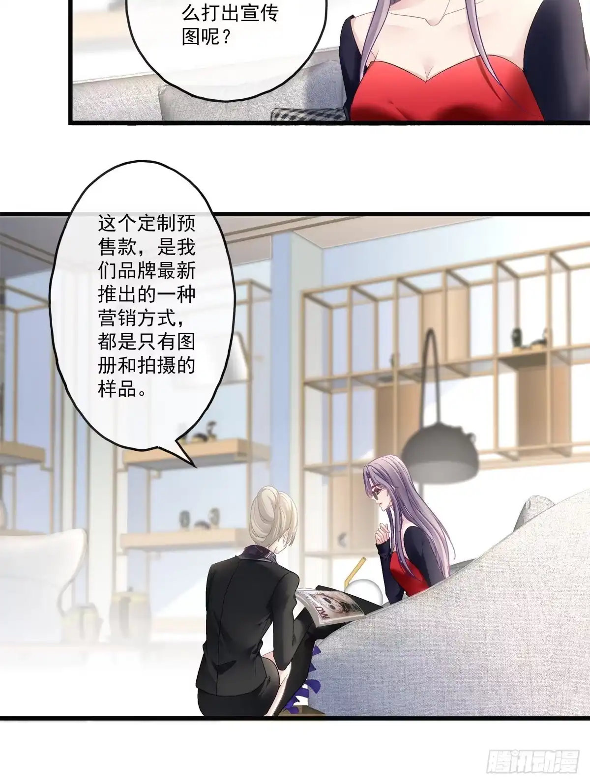 老公每天换人设 71 第19页