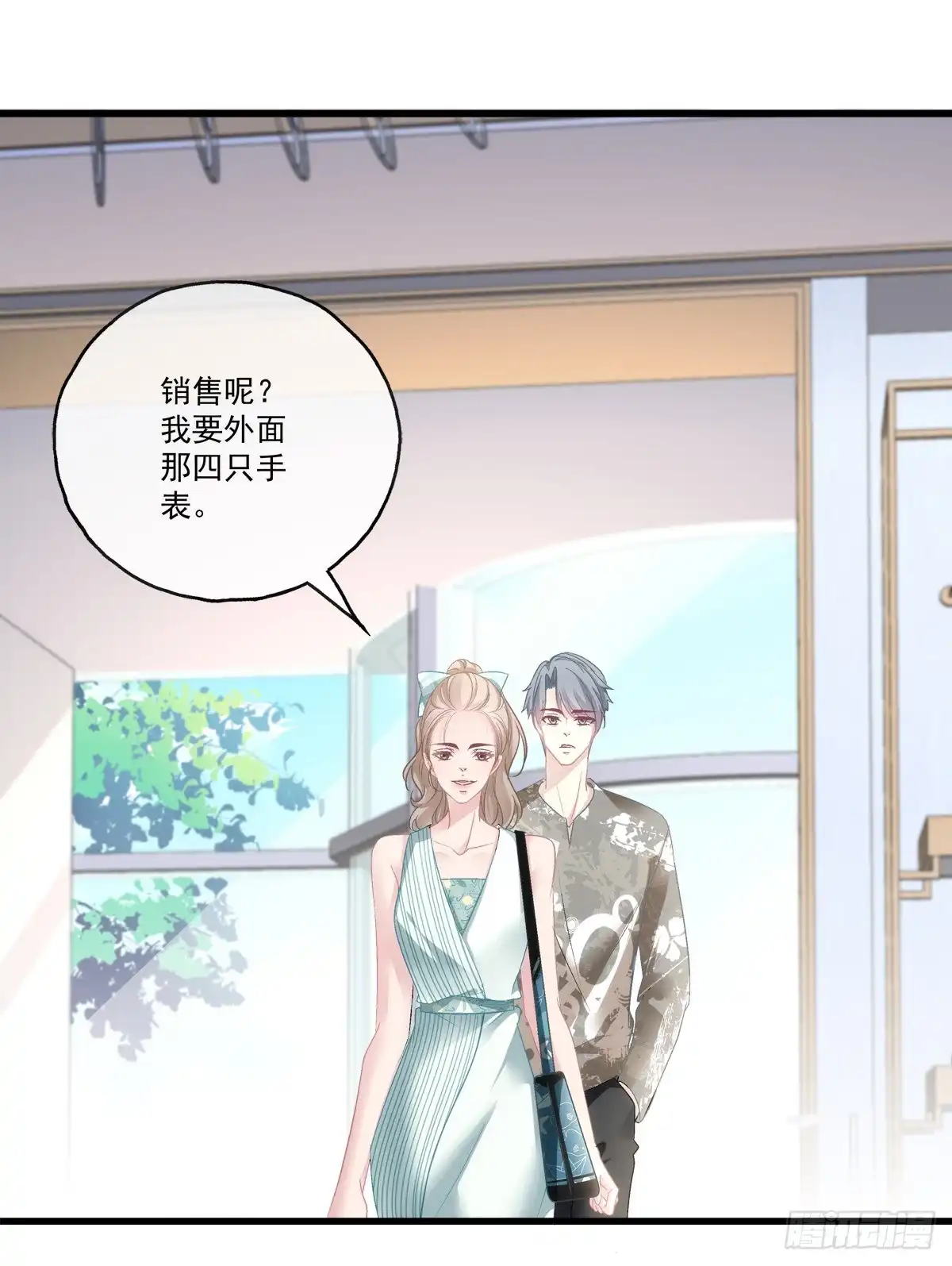老公每天换人设 71 第24页