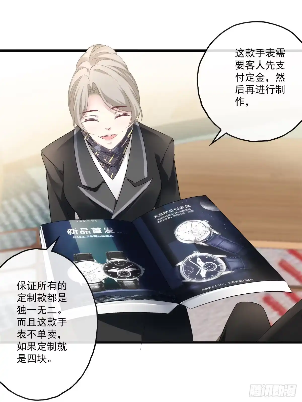 老公每天换人设 71 第20页