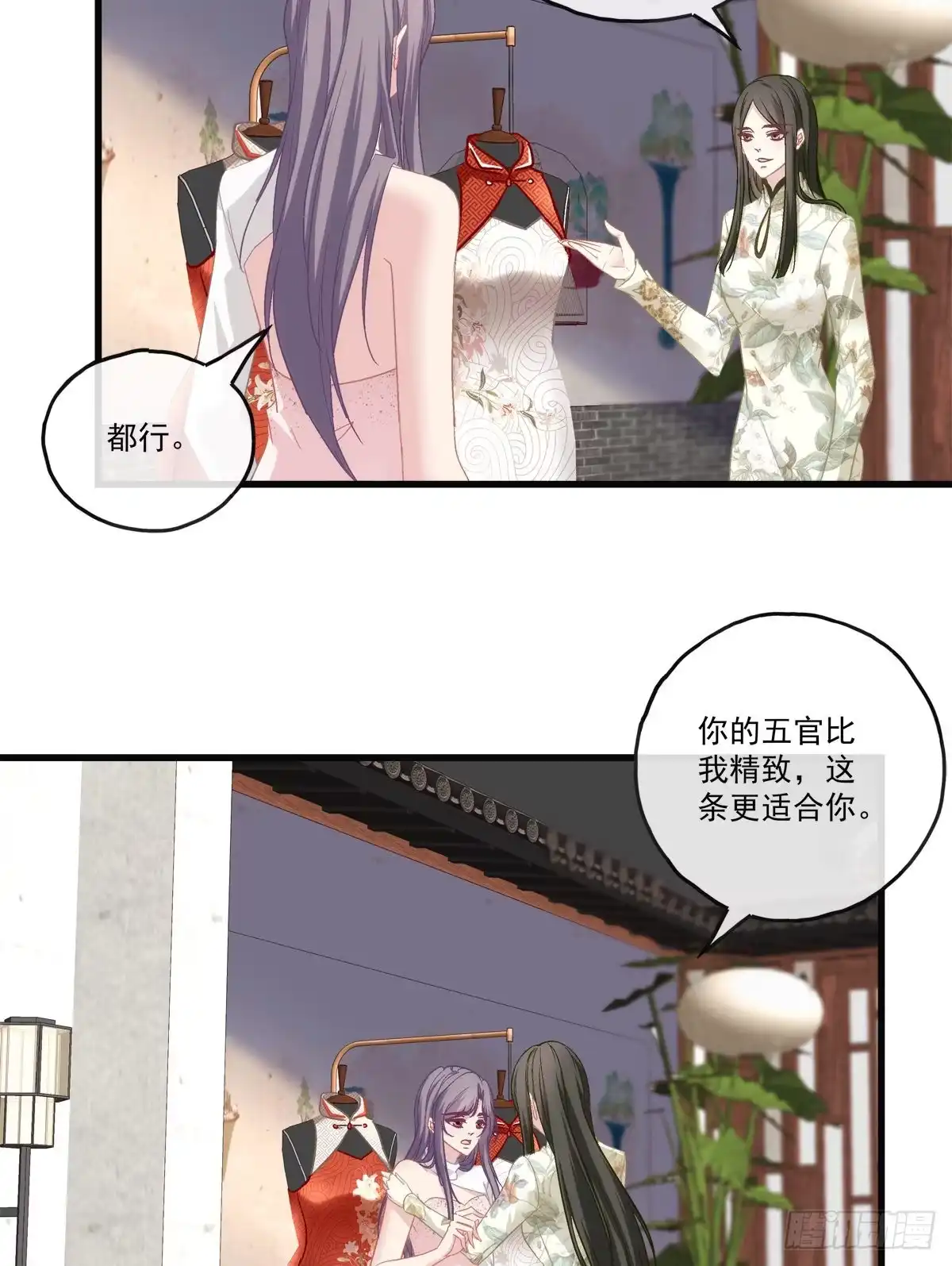 老公每天换人设 71 第10页