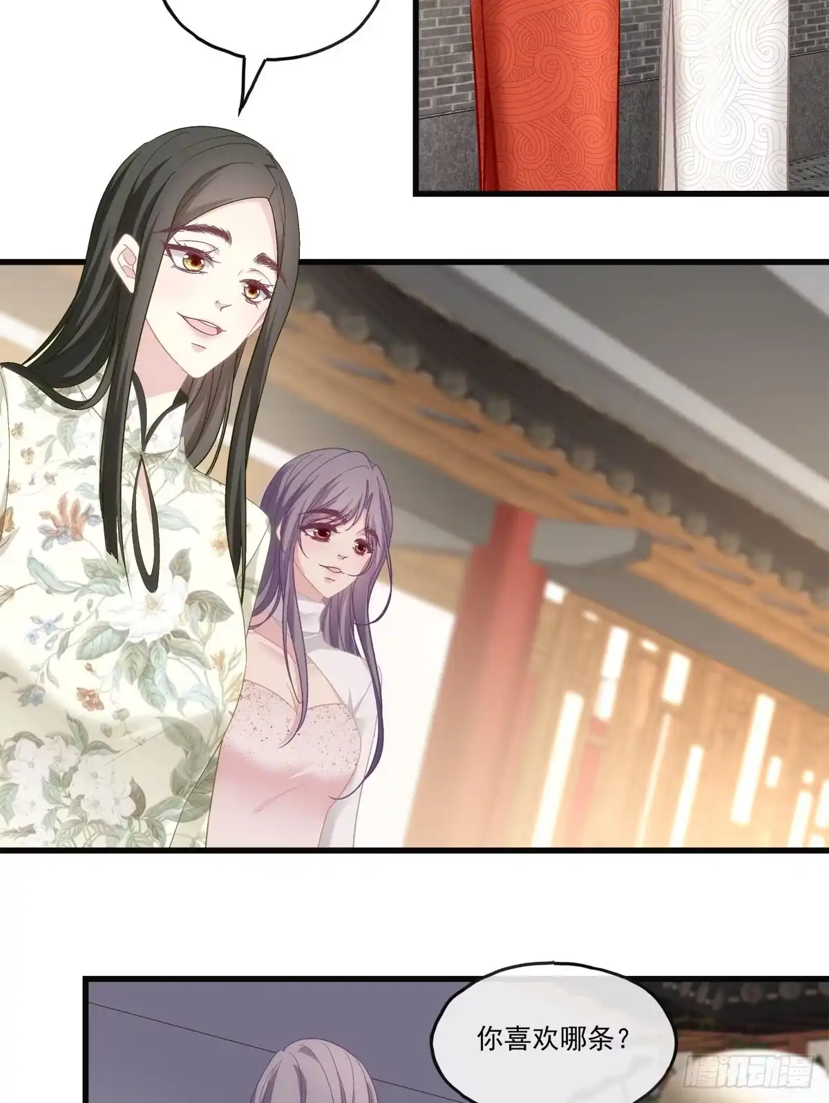 老公每天换人设 71 第9页