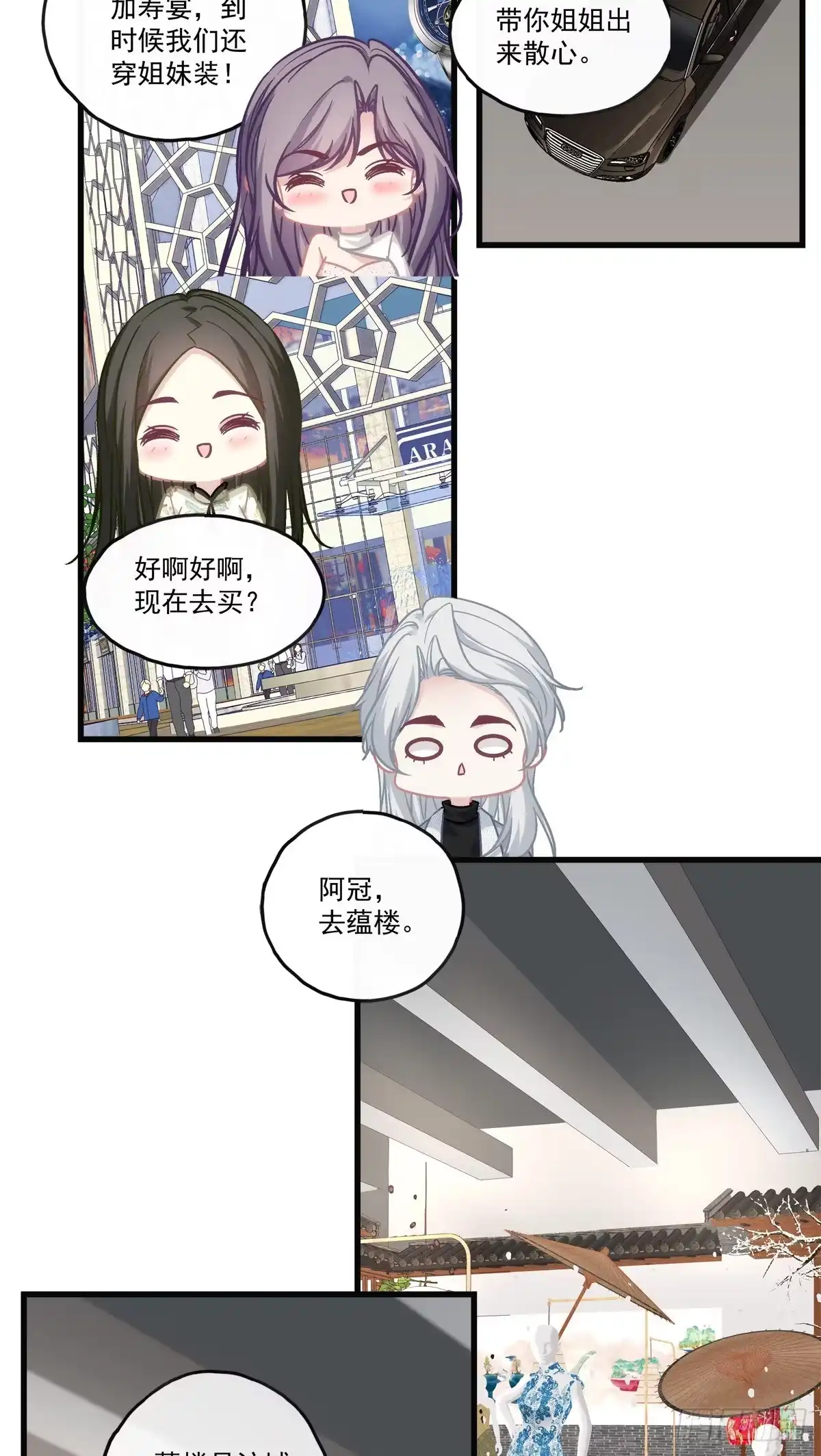 老公每天换人设 71 第6页