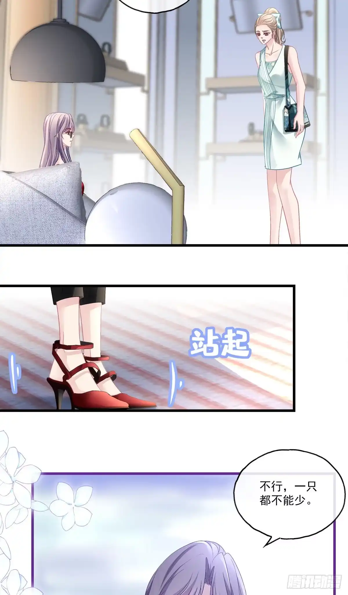 老公每天换人设 71 第32页