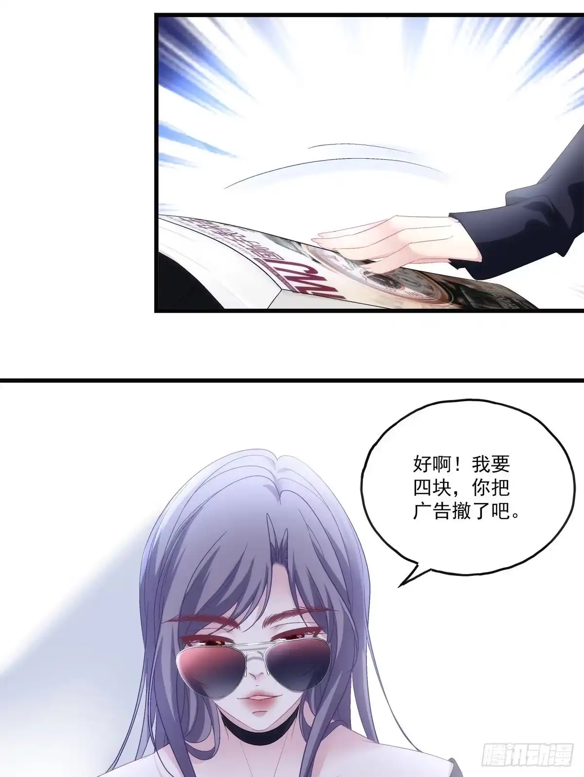 老公每天换人设 71 第21页