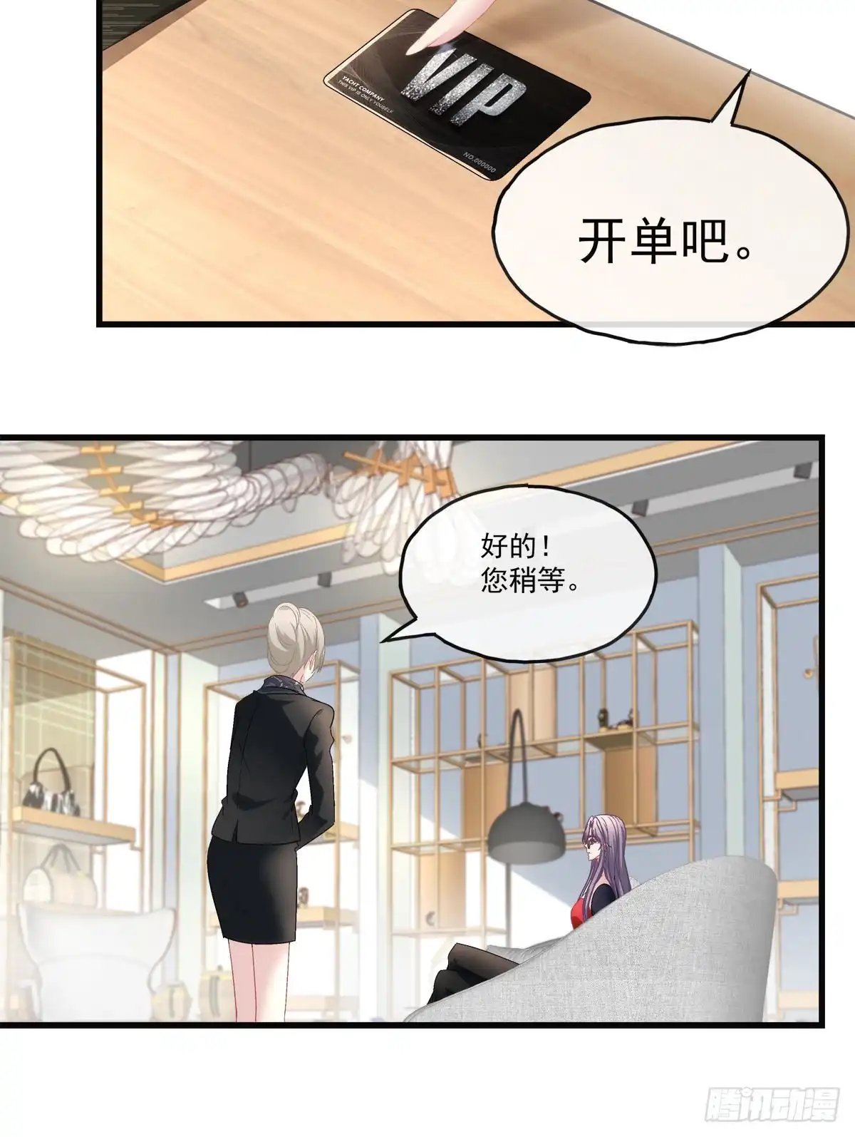 老公每天换人设 71 第23页