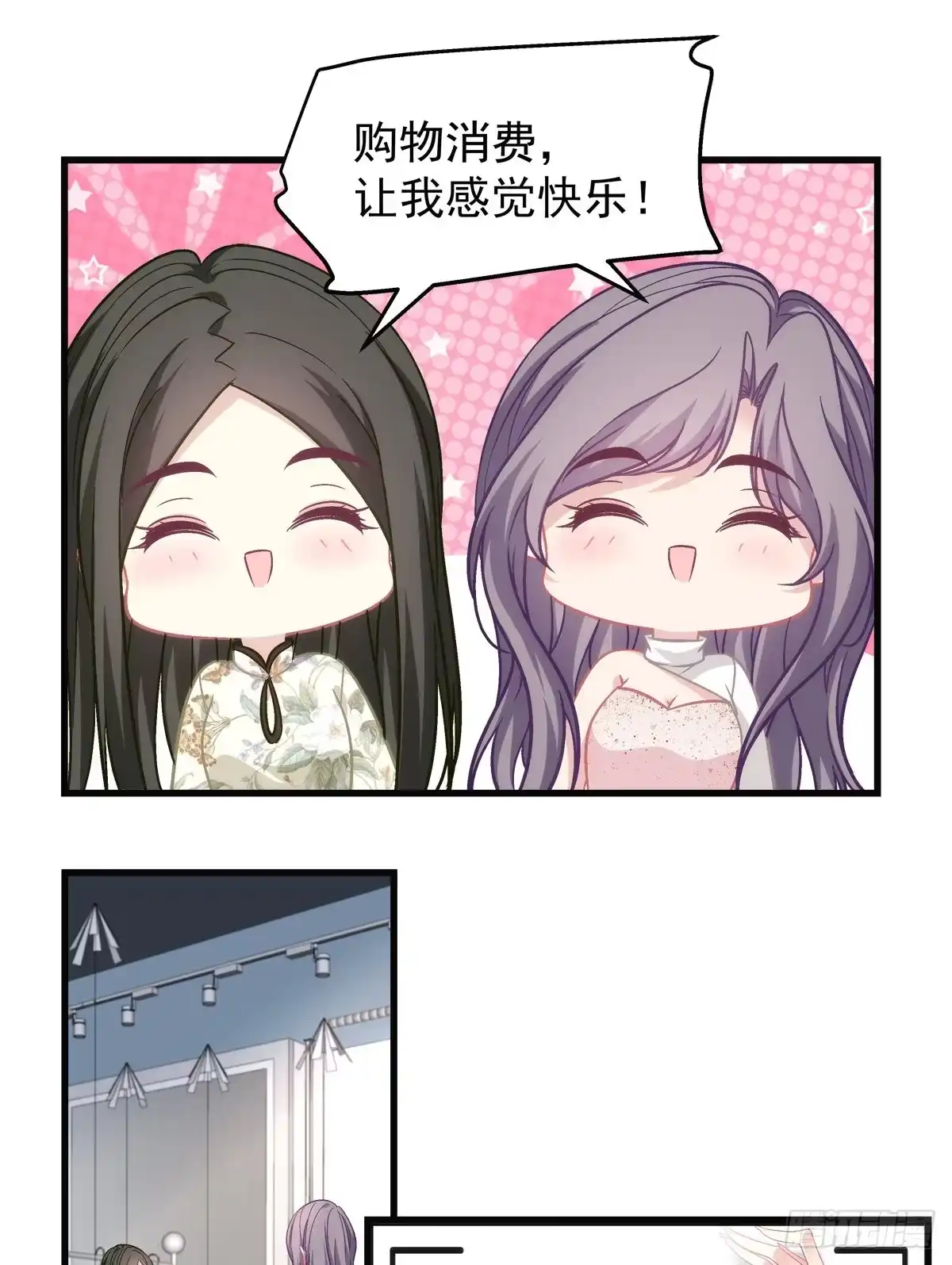 老公每天换人设 71 第12页