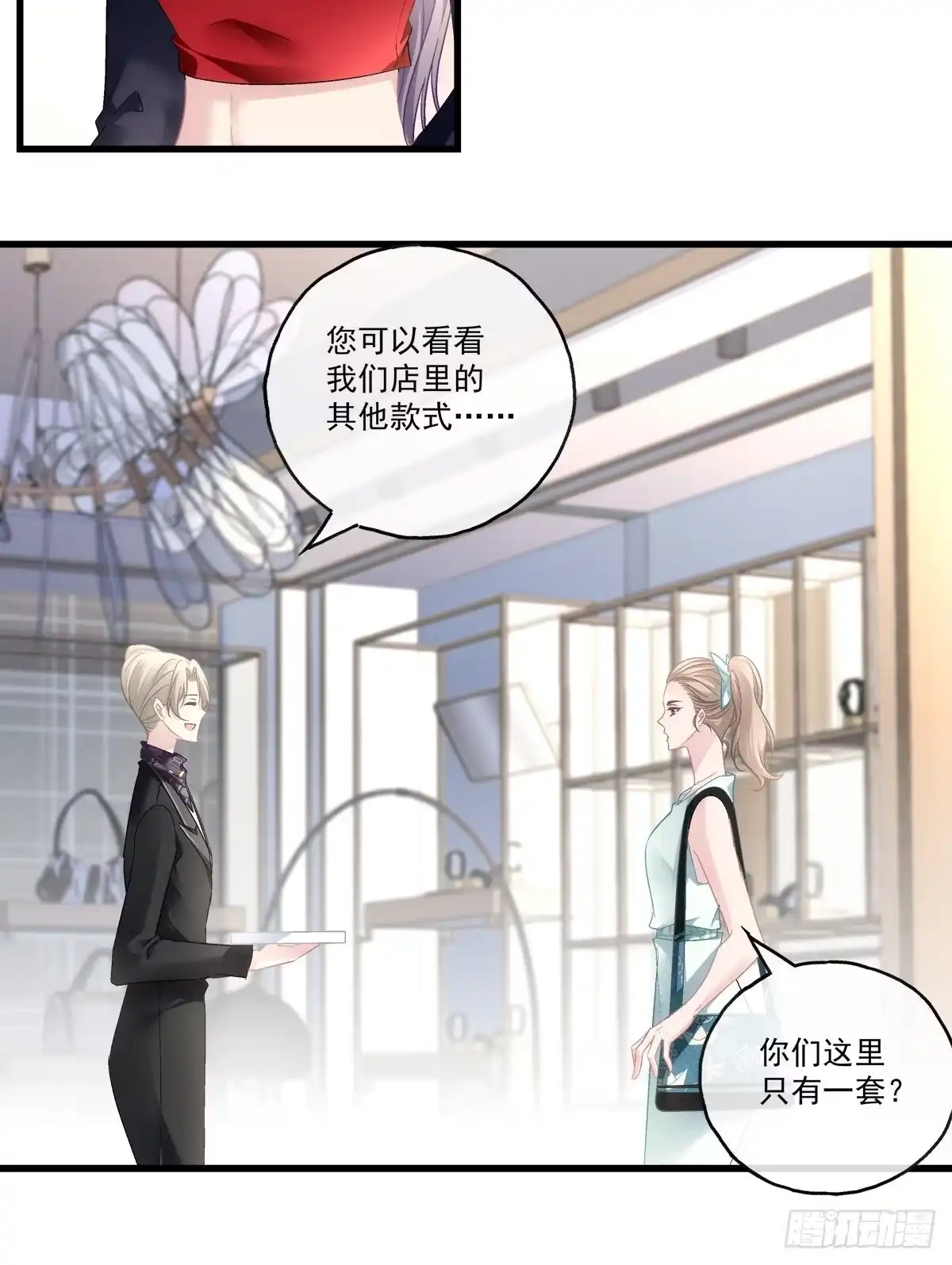 老公每天换人设 71 第27页