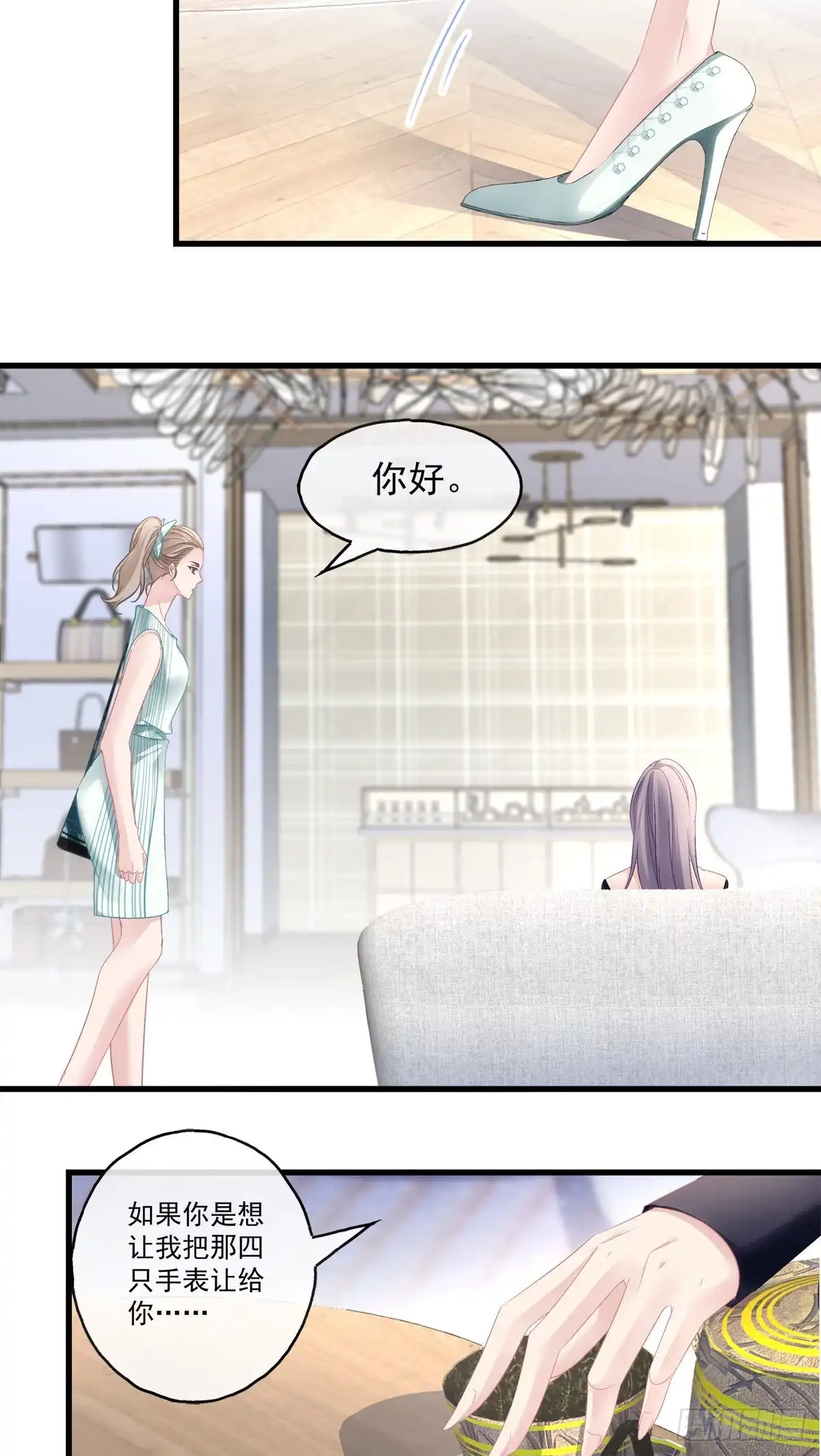 老公每天换人设 71 第29页