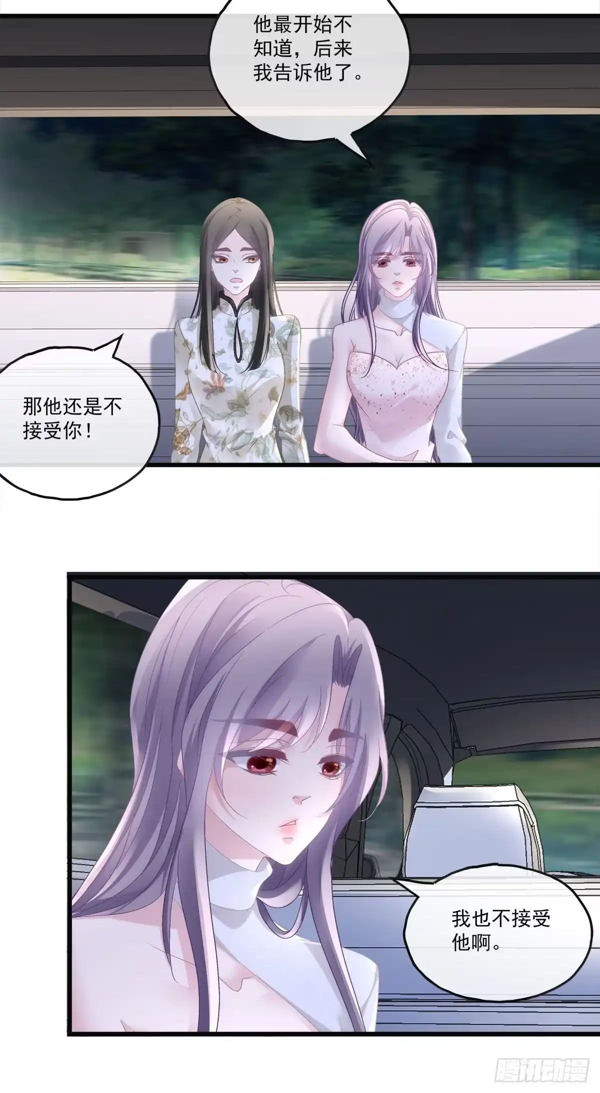 老公每天换人设 71 第4页