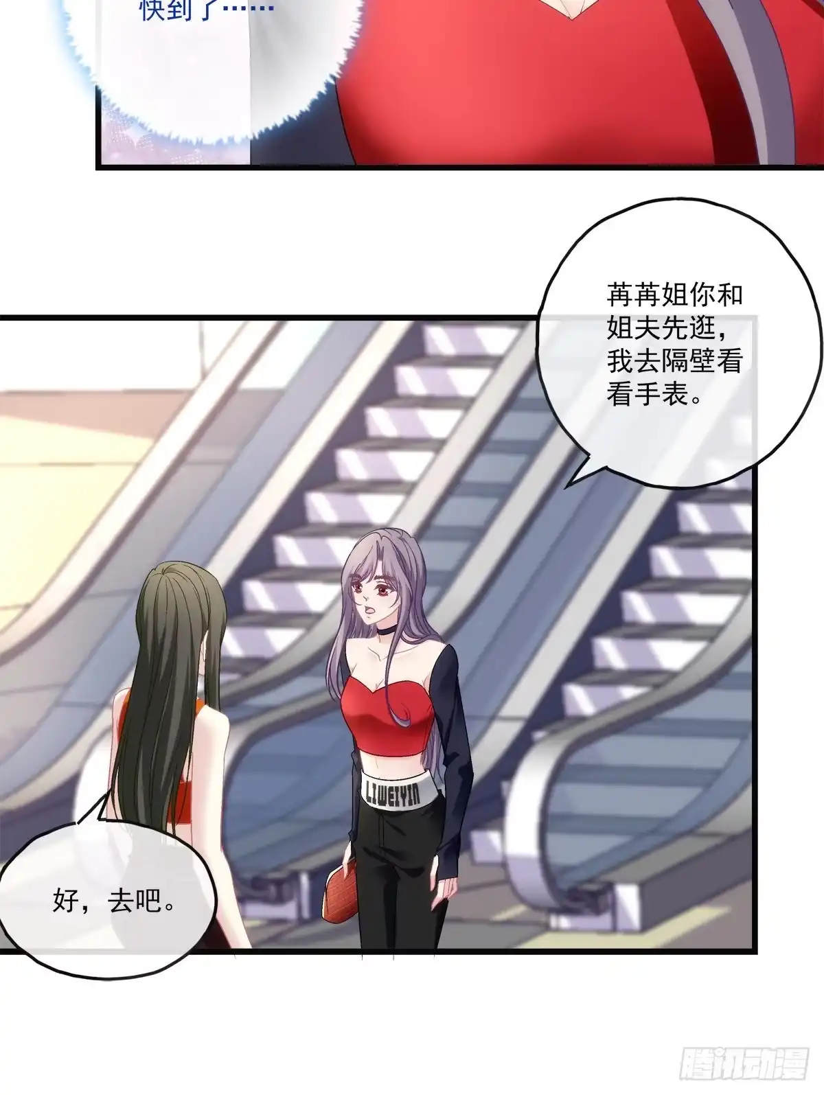 老公每天换人设 71 第15页