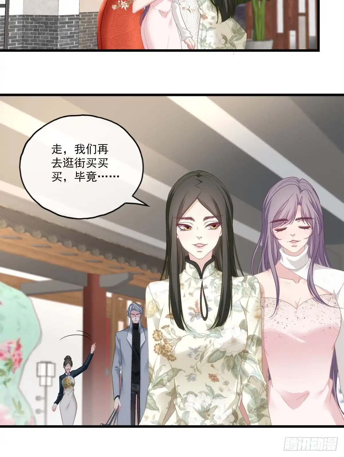 老公每天换人设 71 第11页