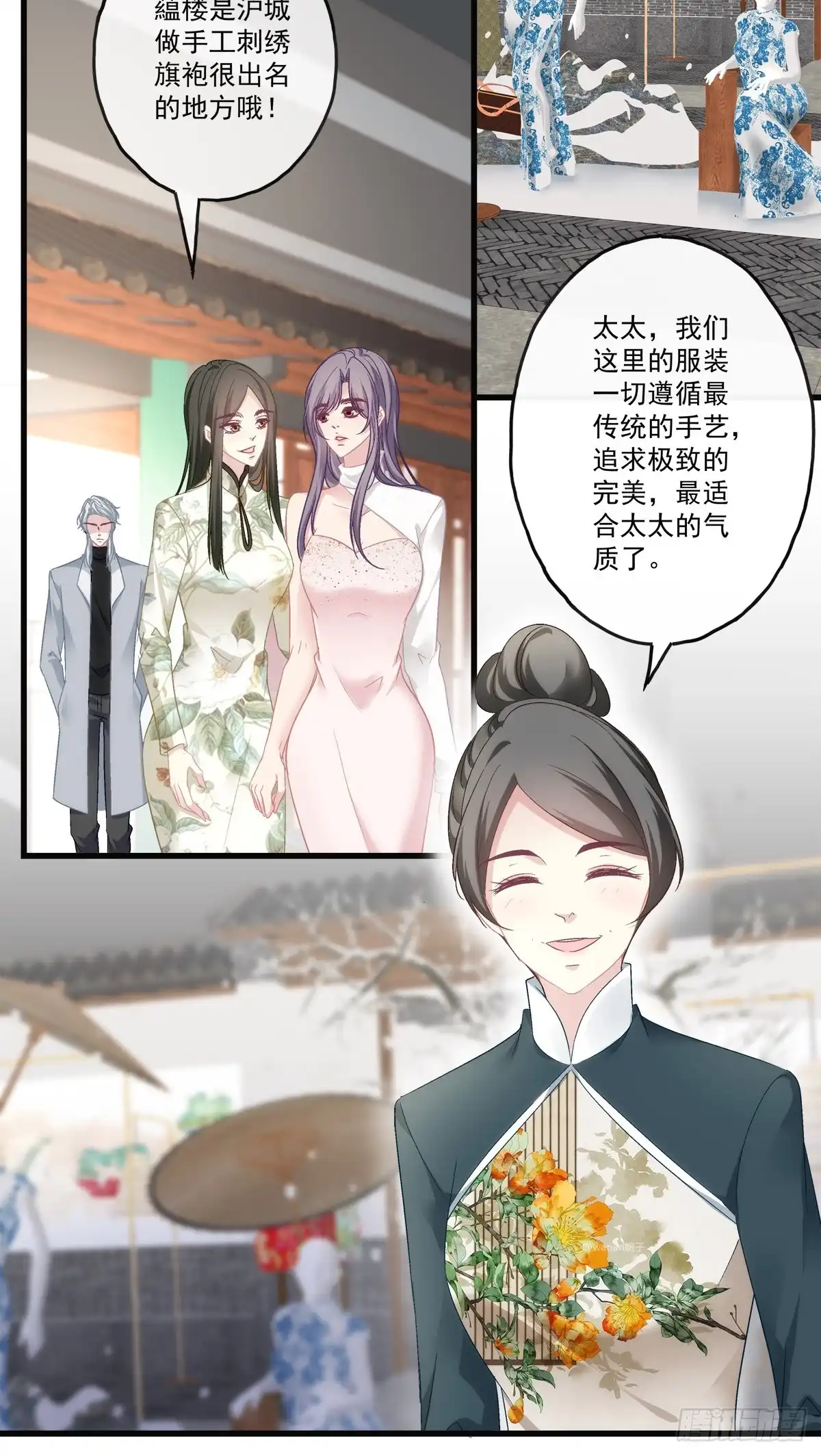老公每天换人设 71 第7页