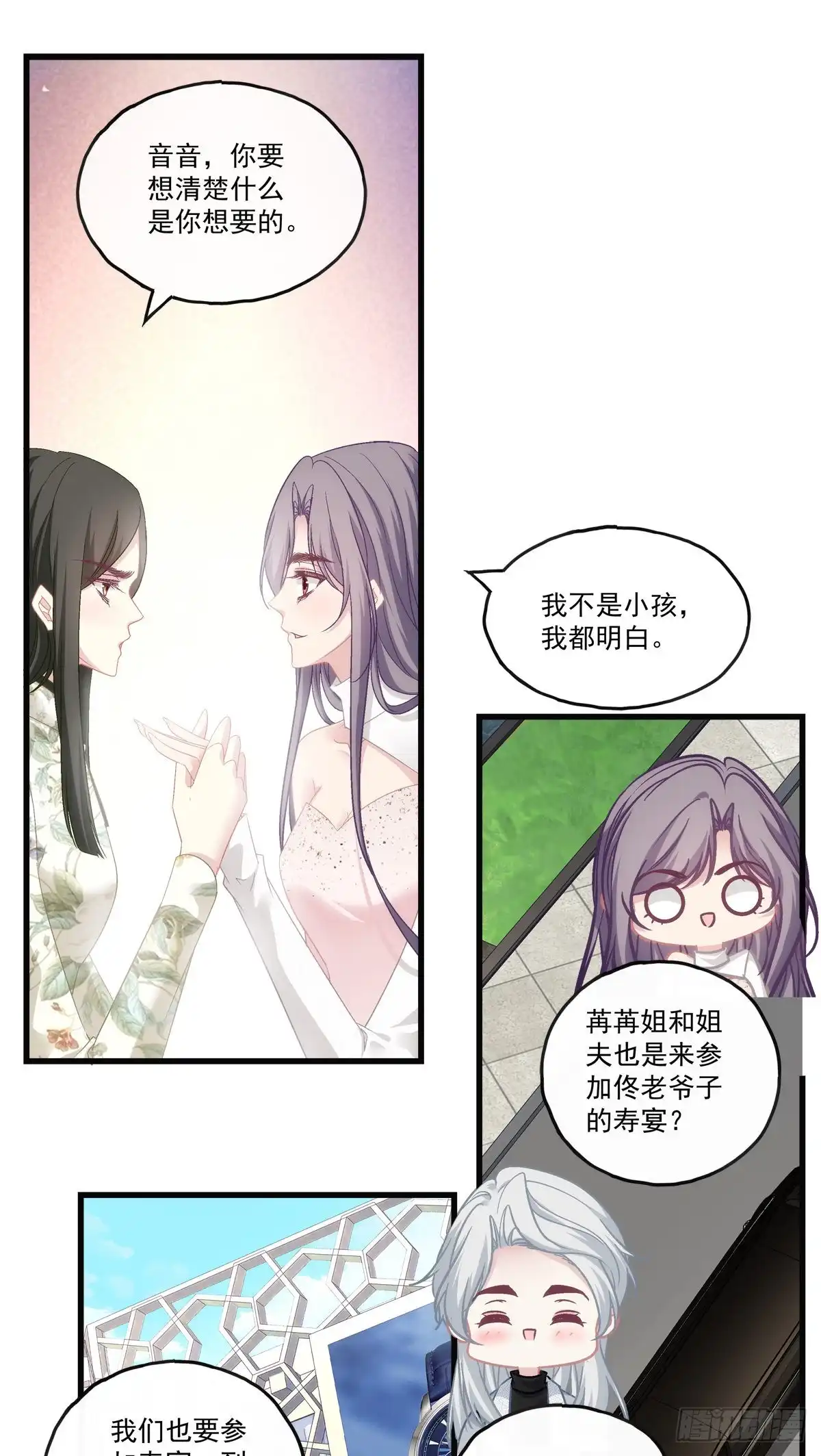 老公每天换人设 71 第5页