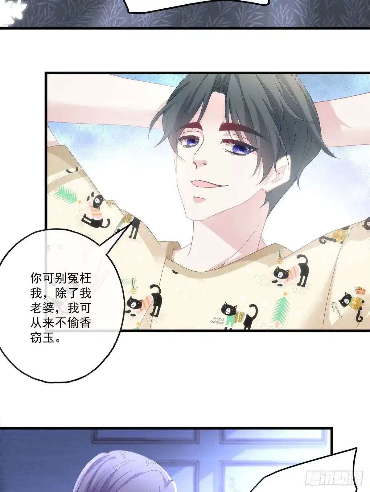 老公每天换人设 72 第17页