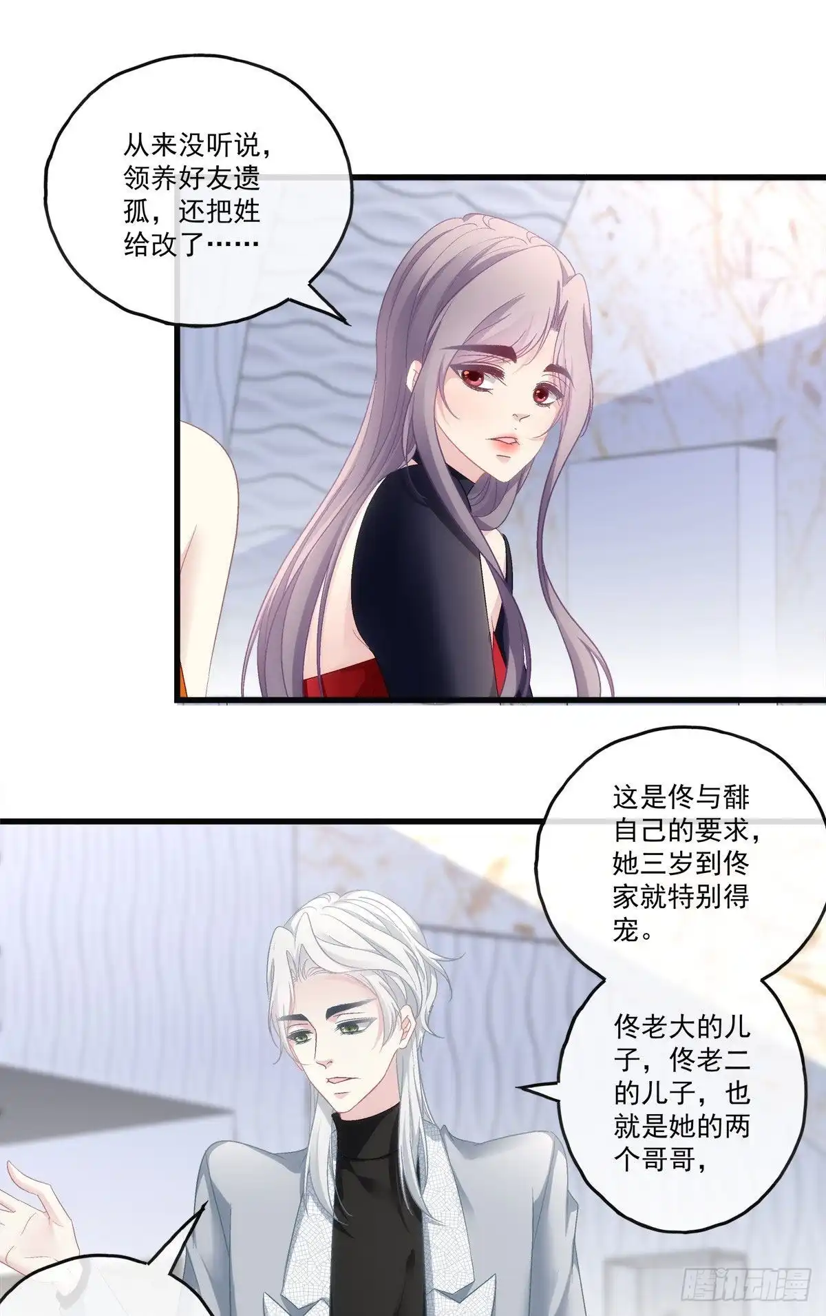 老公每天换人设 72 第11页