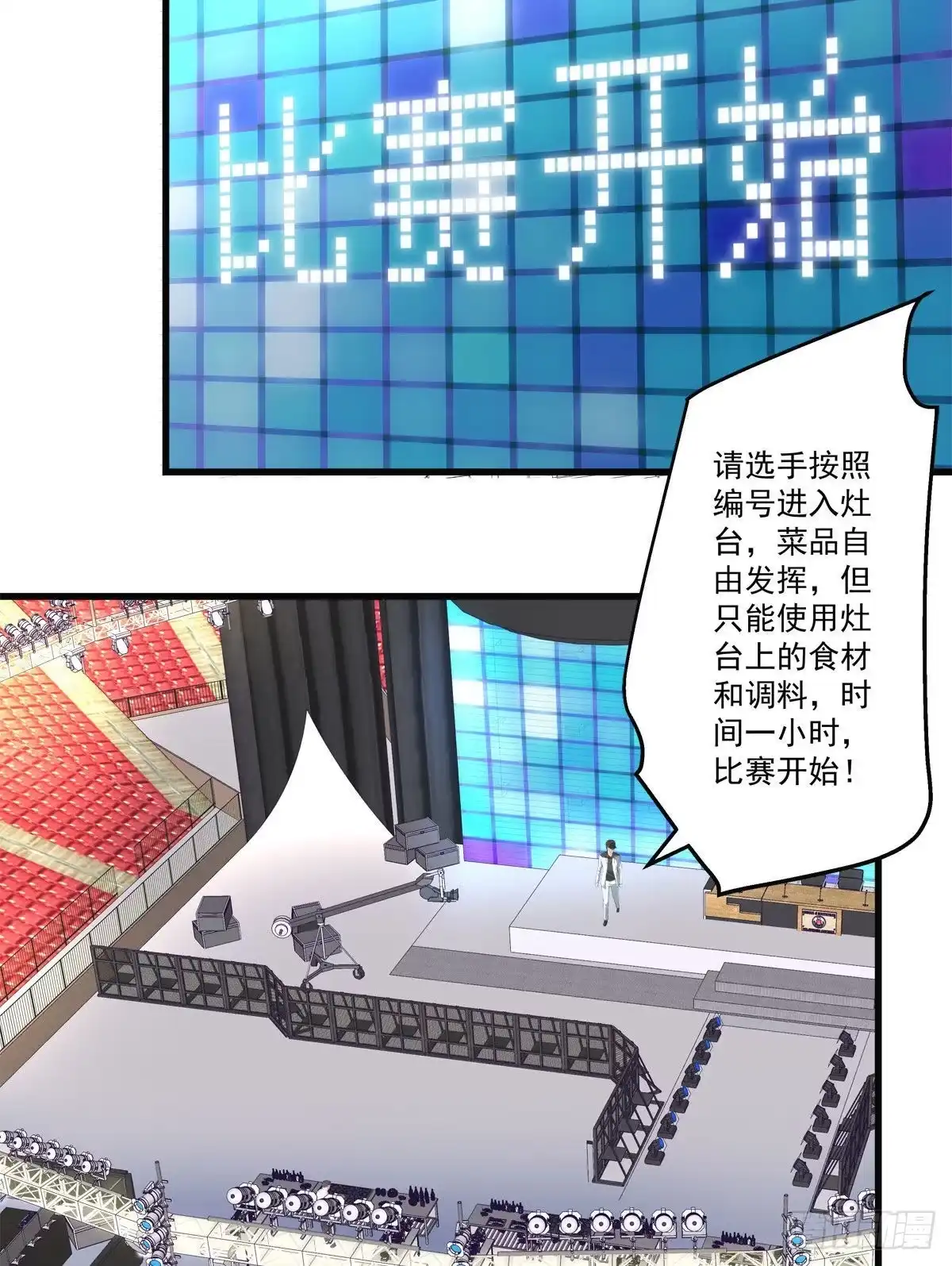 老公每天换人设 72 第29页