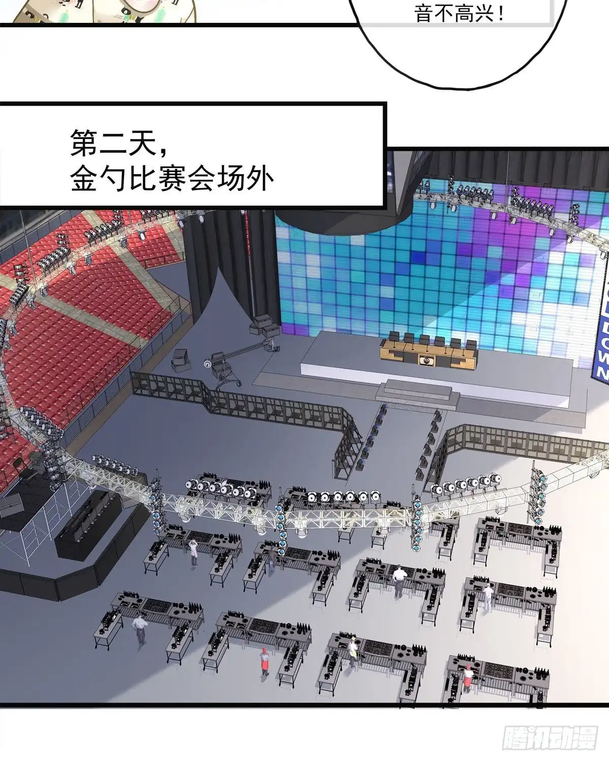 老公每天换人设 72 第26页