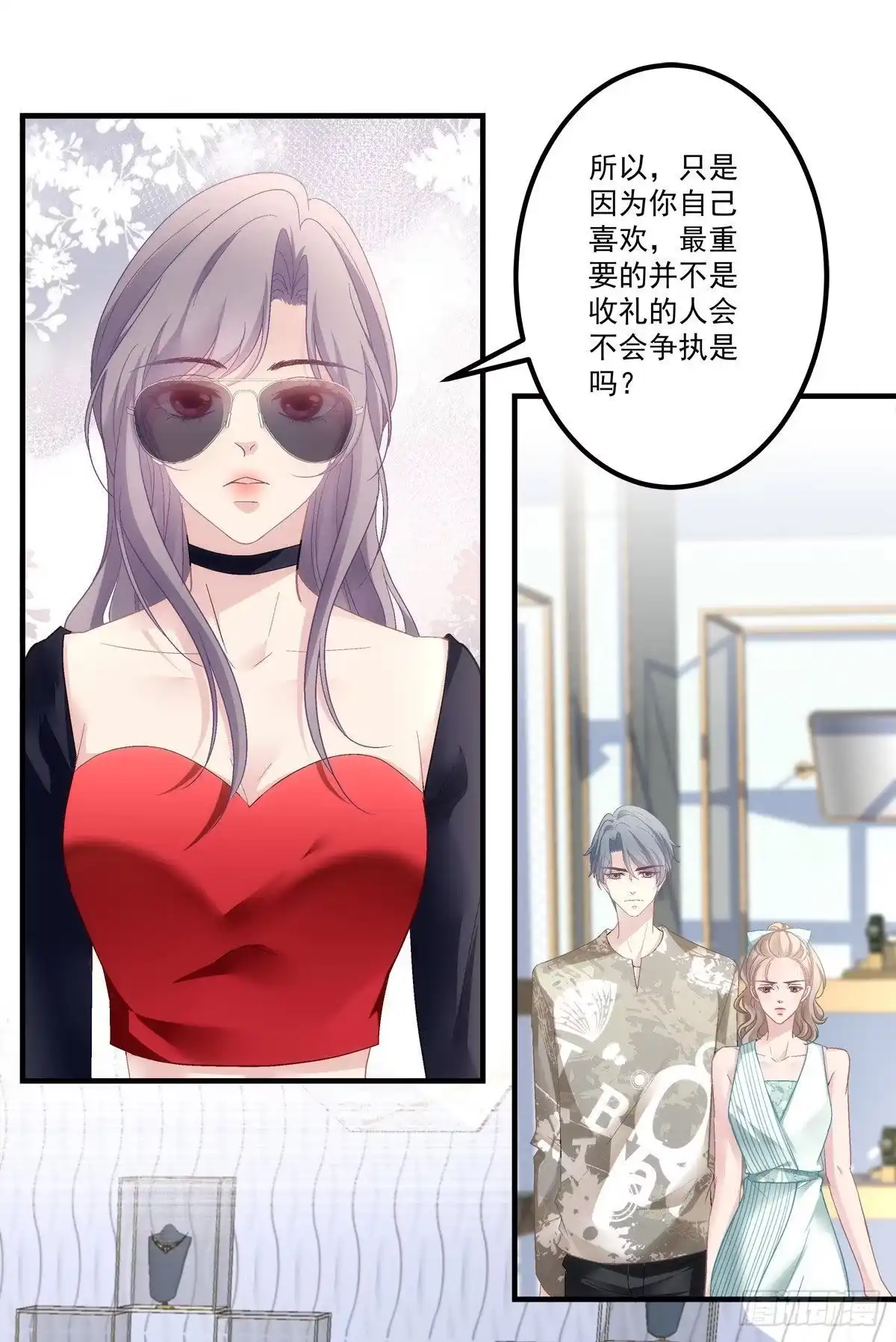 老公每天换人设 72 第7页