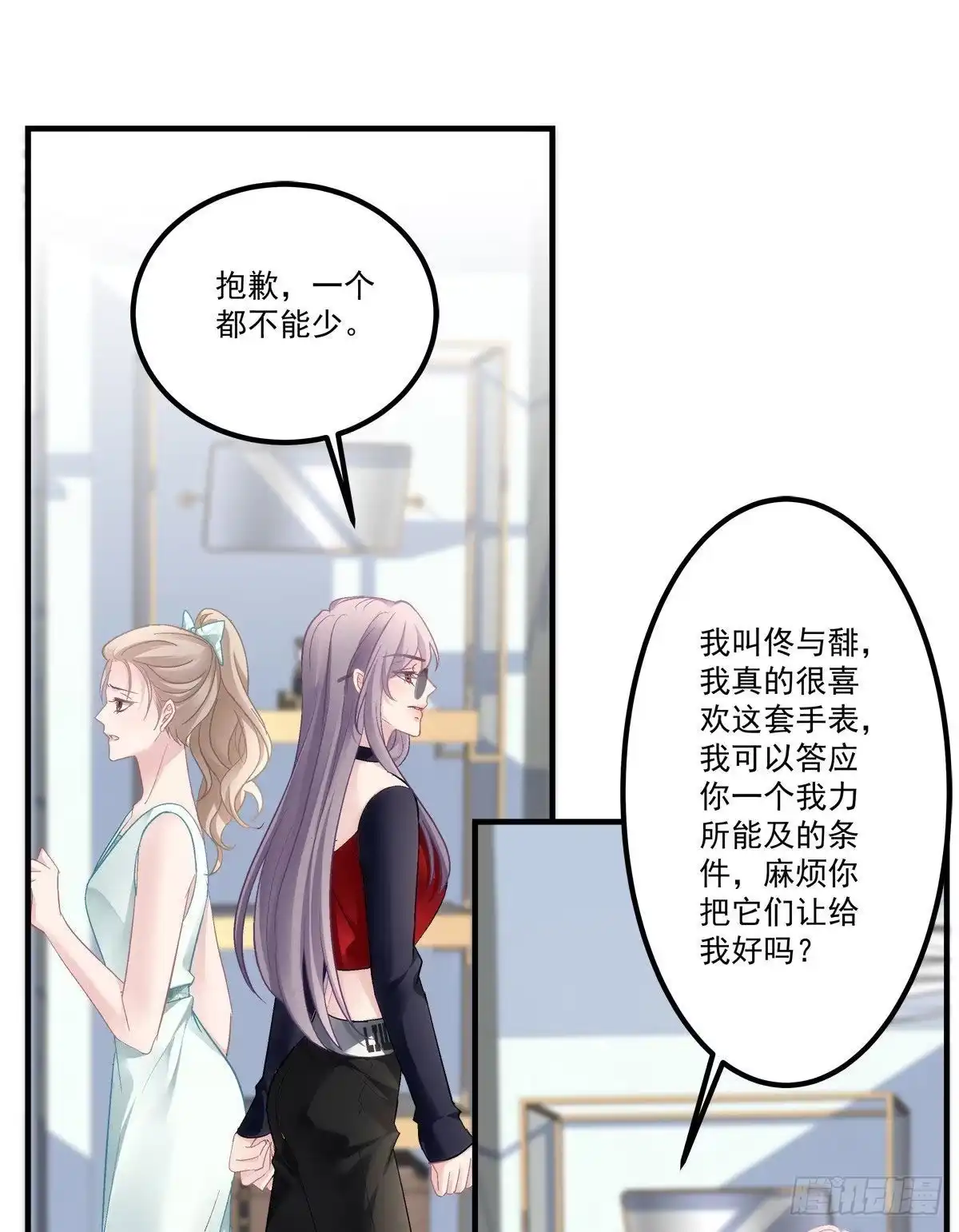 老公每天换人设 72 第3页