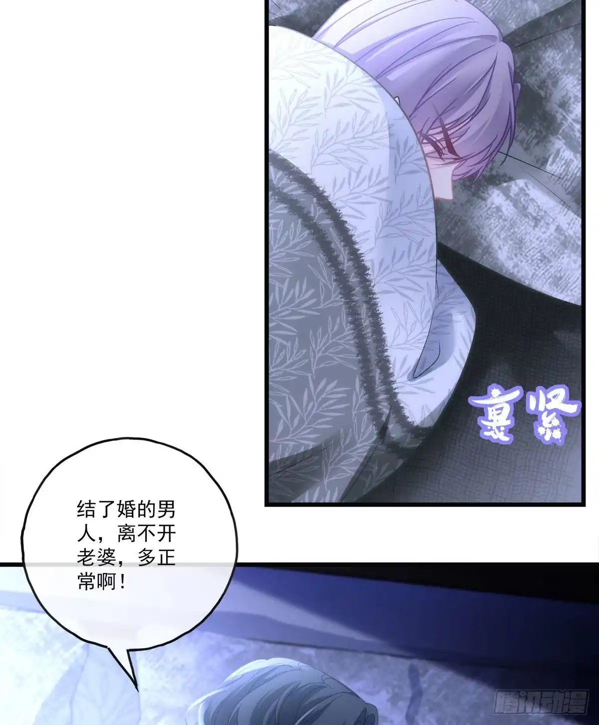 老公每天换人设 72 第20页