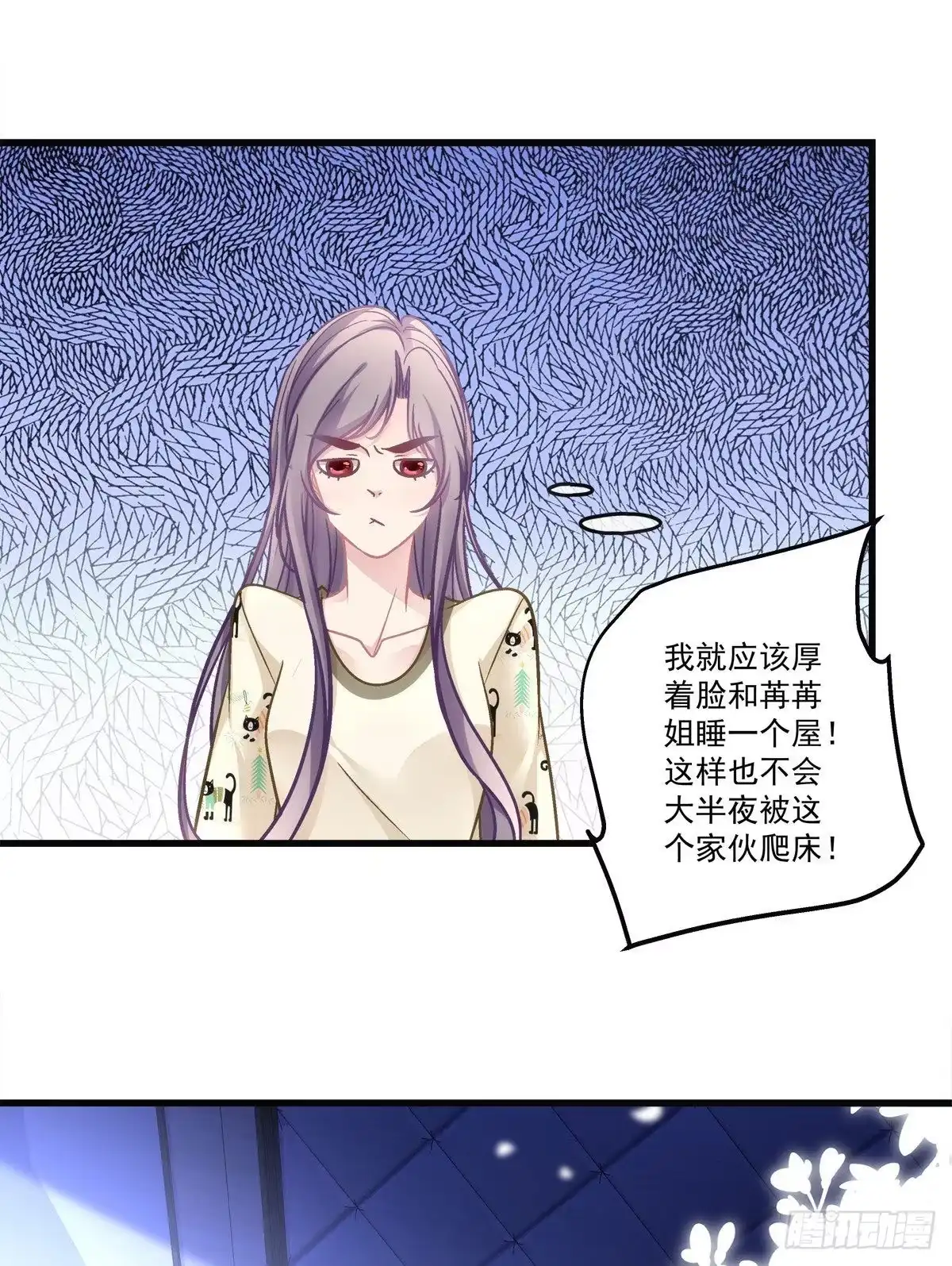 老公每天换人设 72 第15页