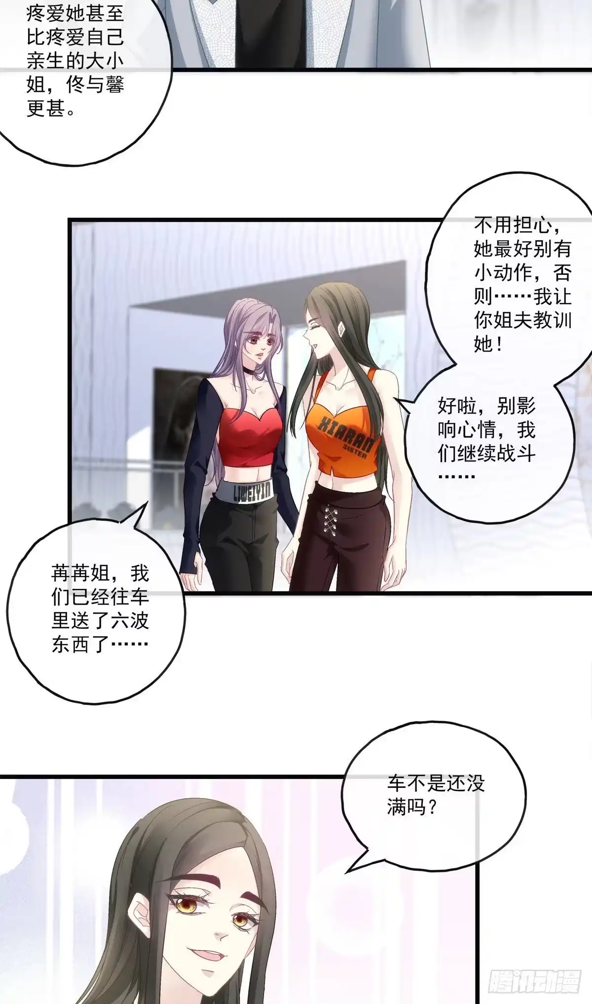 老公每天换人设 72 第12页