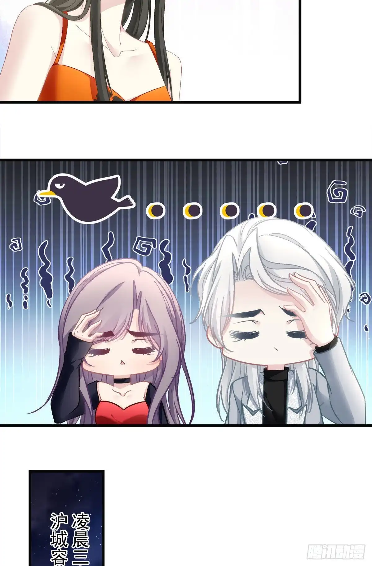 老公每天换人设 72 第13页