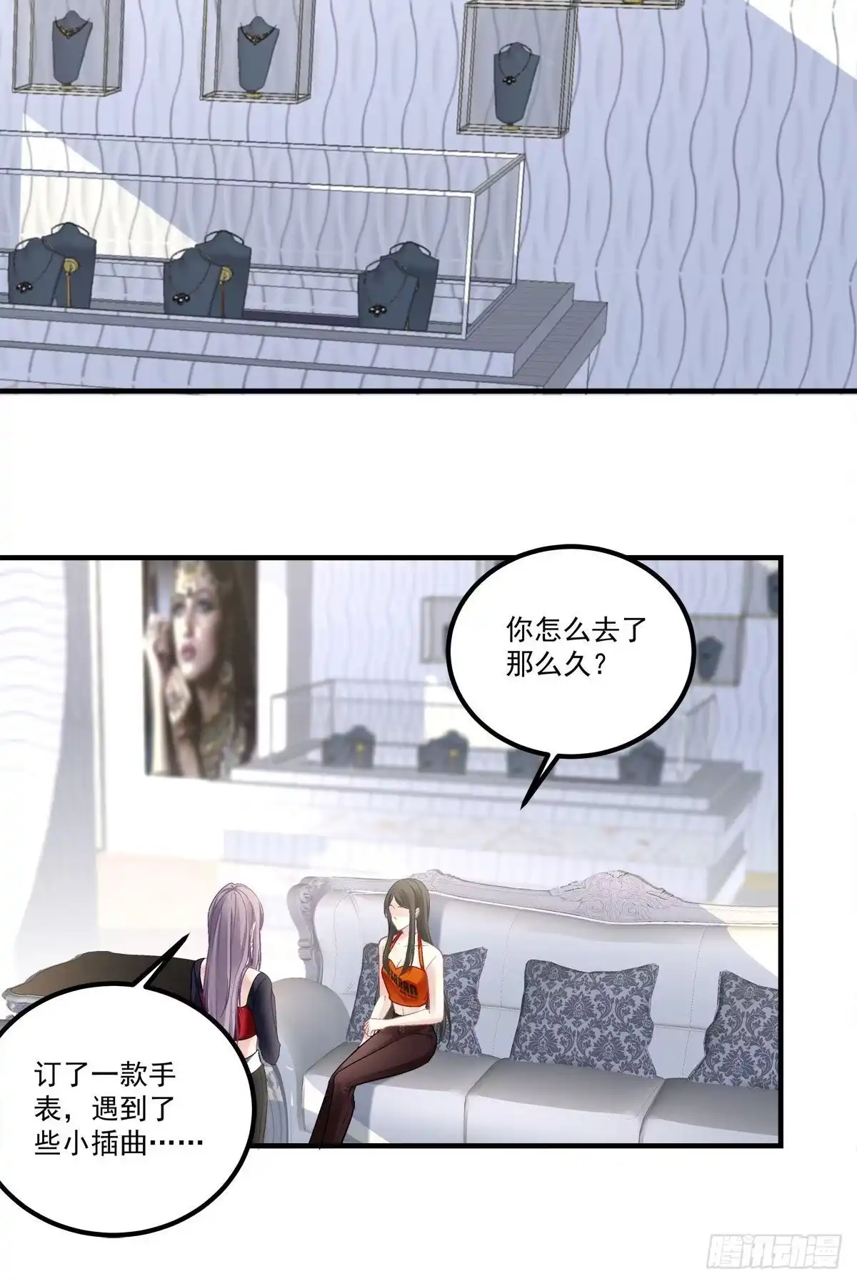 老公每天换人设 72 第8页