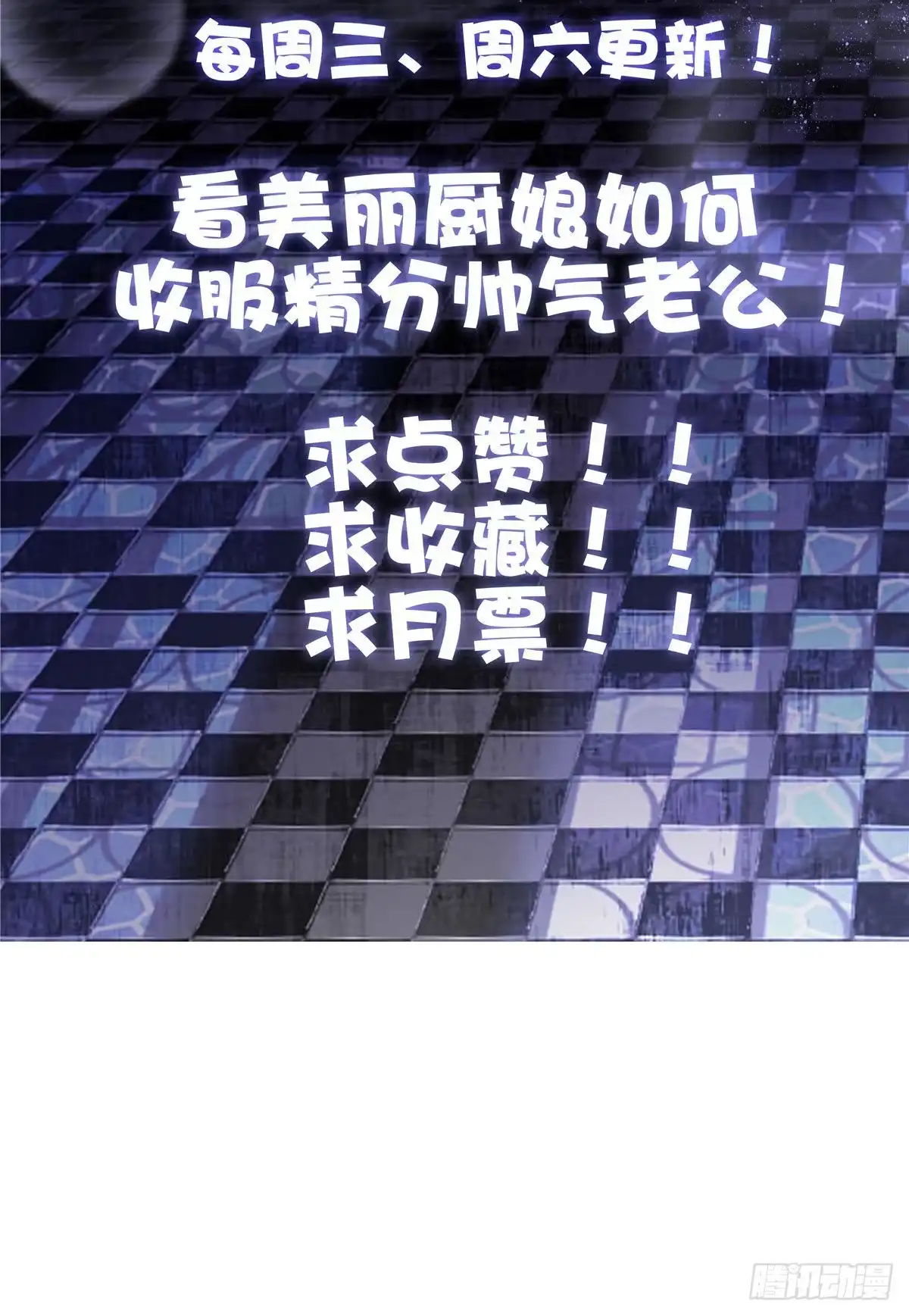 老公每天换人设 72 第39页