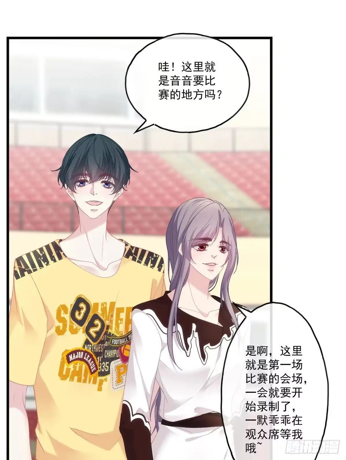 老公每天换人设 72 第27页