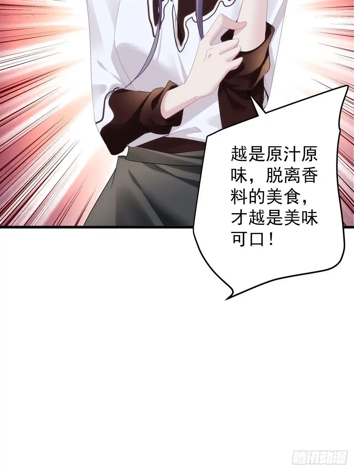 老公每天换人设 72 第36页