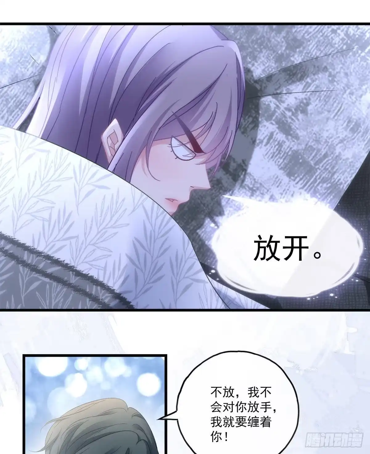 老公每天换人设 72 第23页