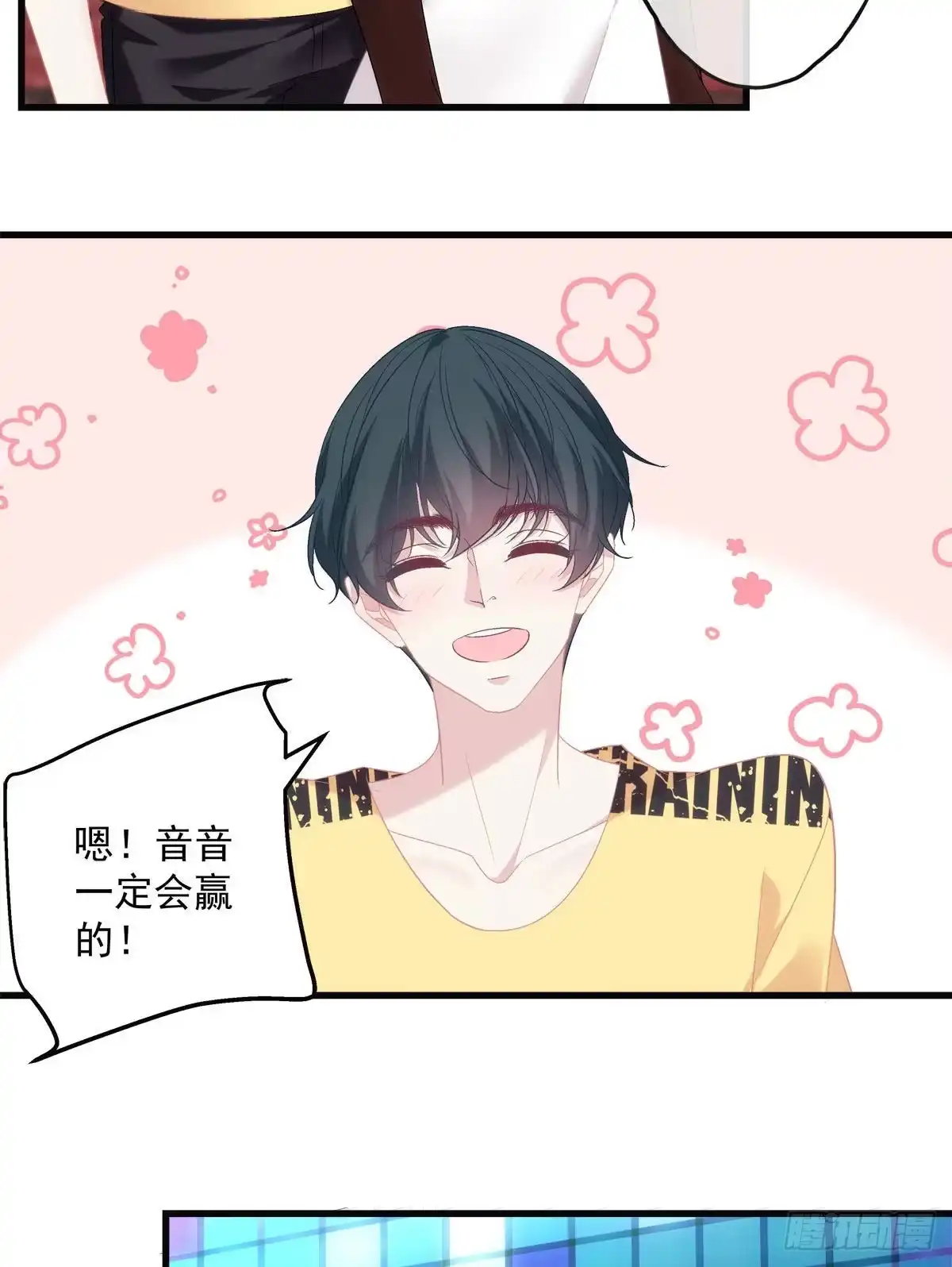 老公每天换人设 72 第28页