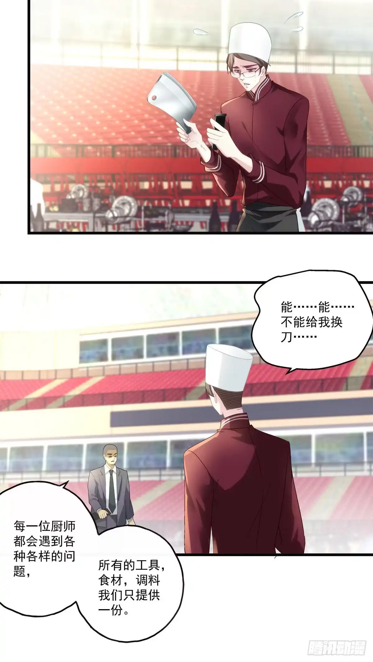 老公每天换人设 73 第12页