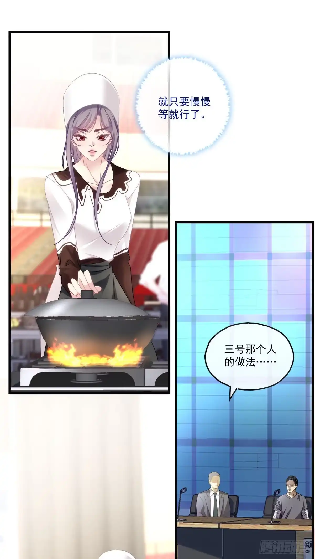 老公每天换人设 73 第8页