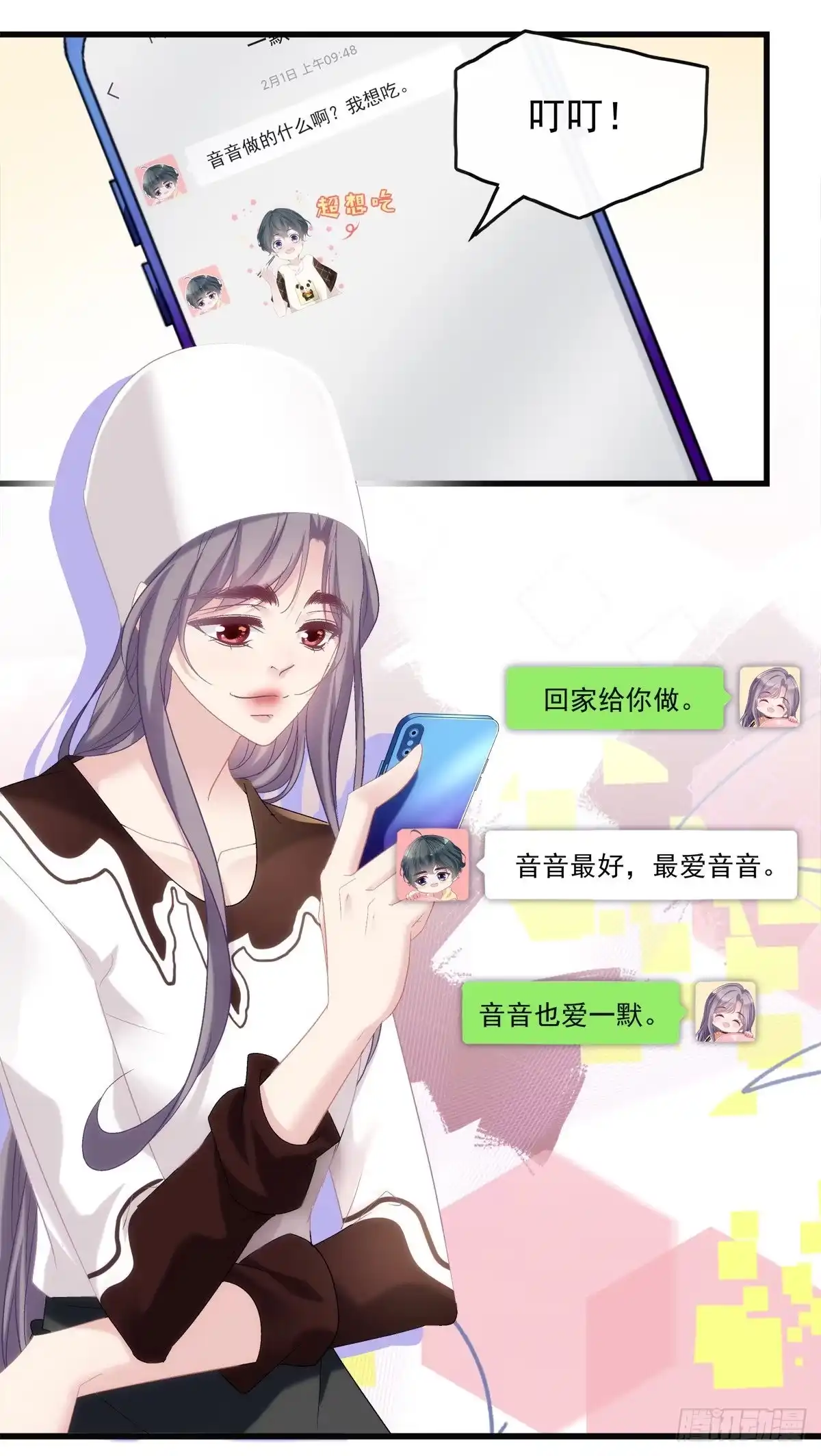 老公每天换人设 73 第10页