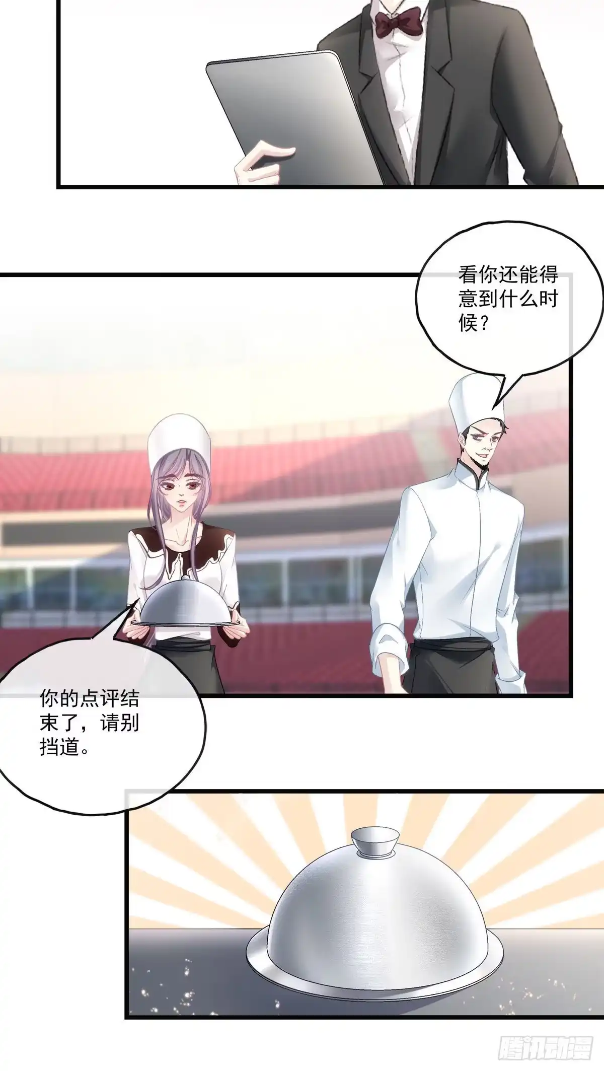 老公每天换人设 73 第25页