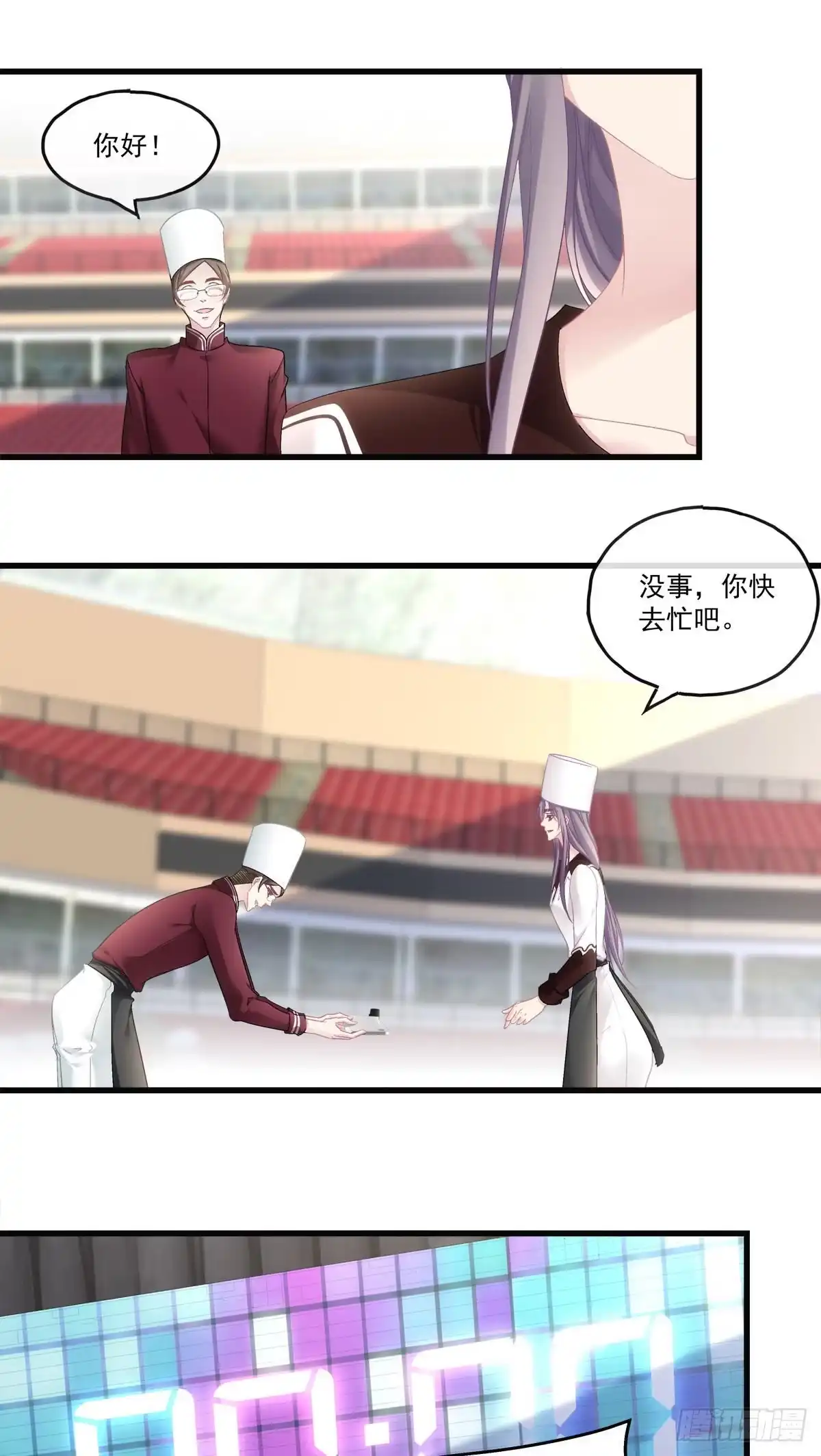 老公每天换人设 73 第23页