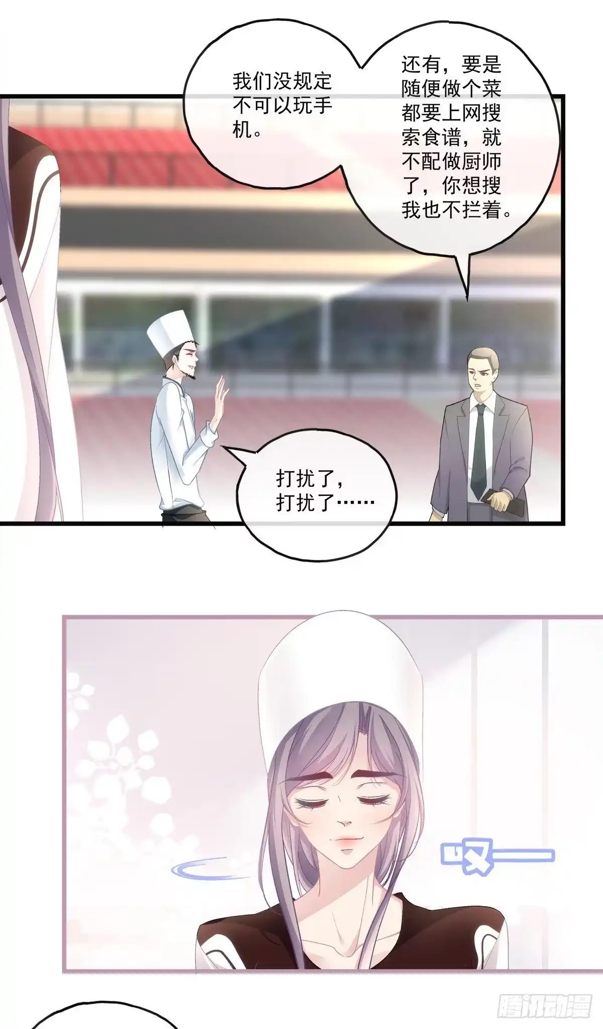 老公每天换人设 73 第20页