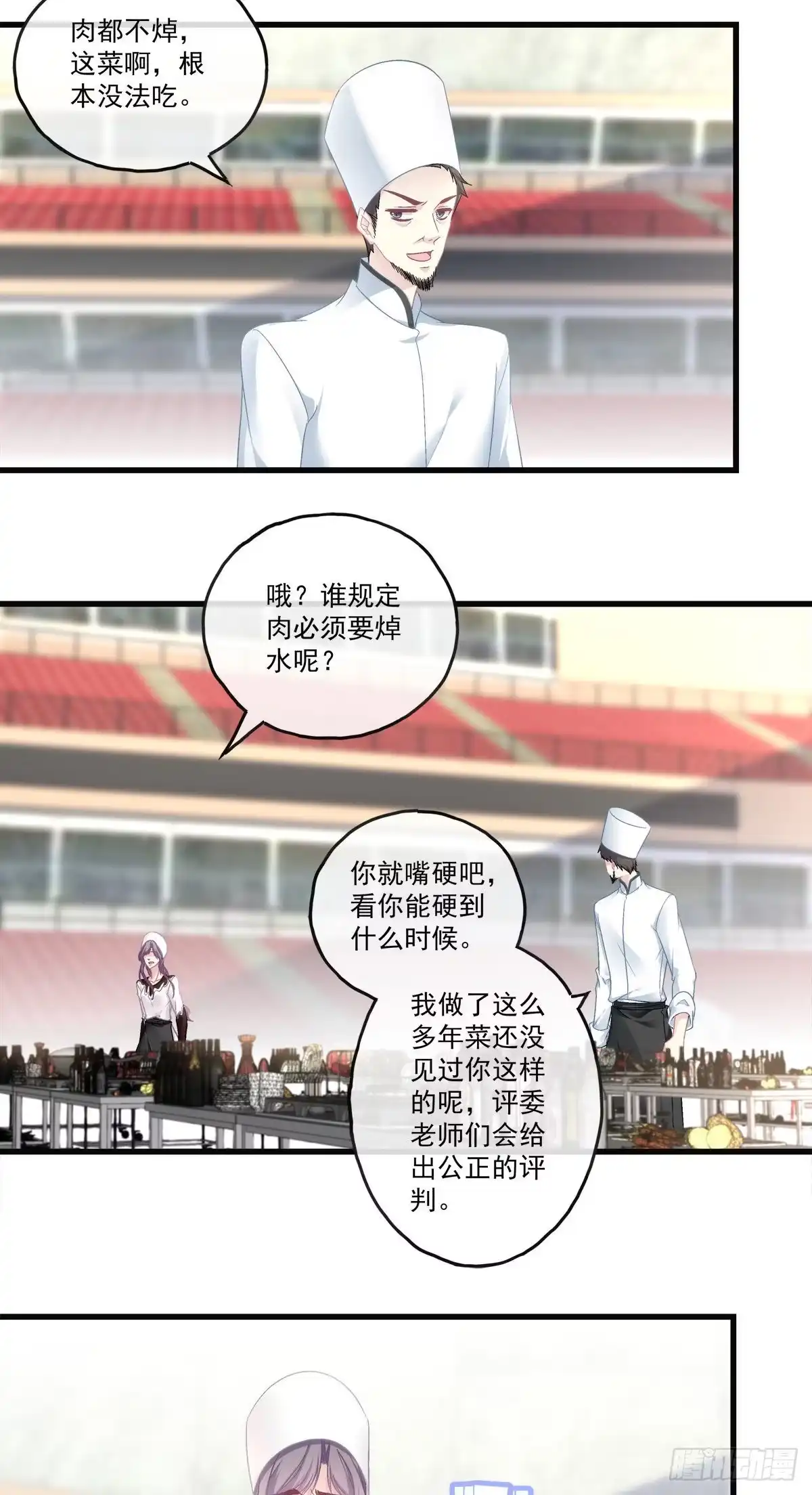 老公每天换人设 73 第21页