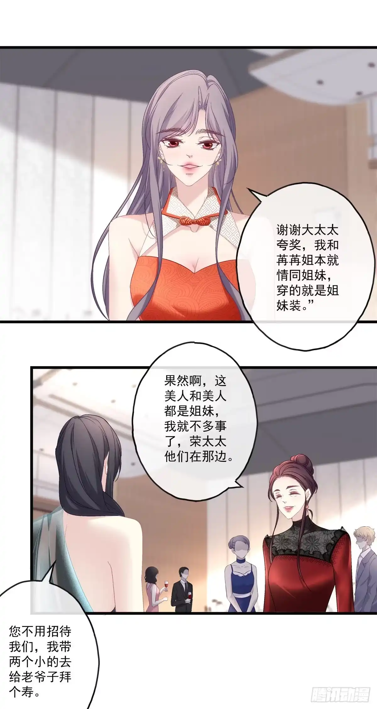 老公每天换人设 74 第21页