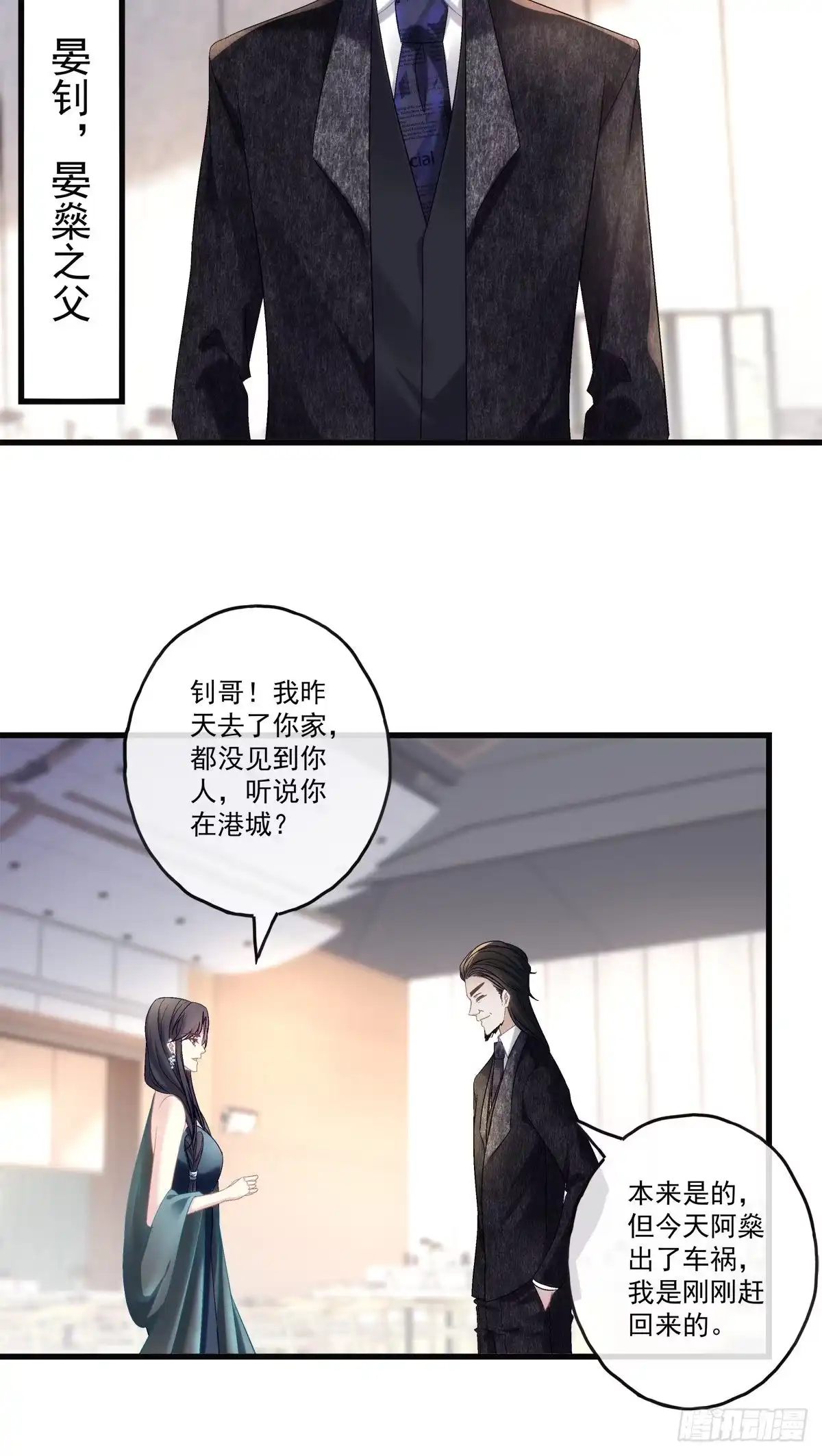 老公每天换人设 74 第24页