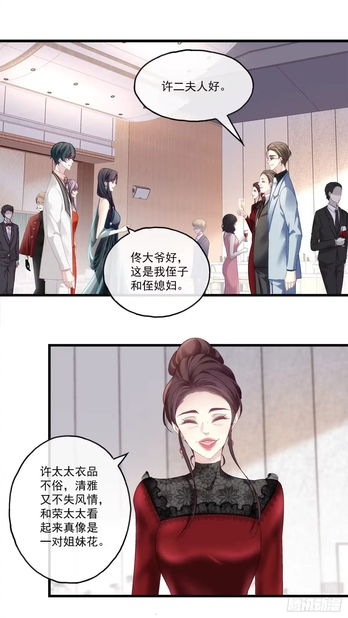 老公每天换人设 74 第20页