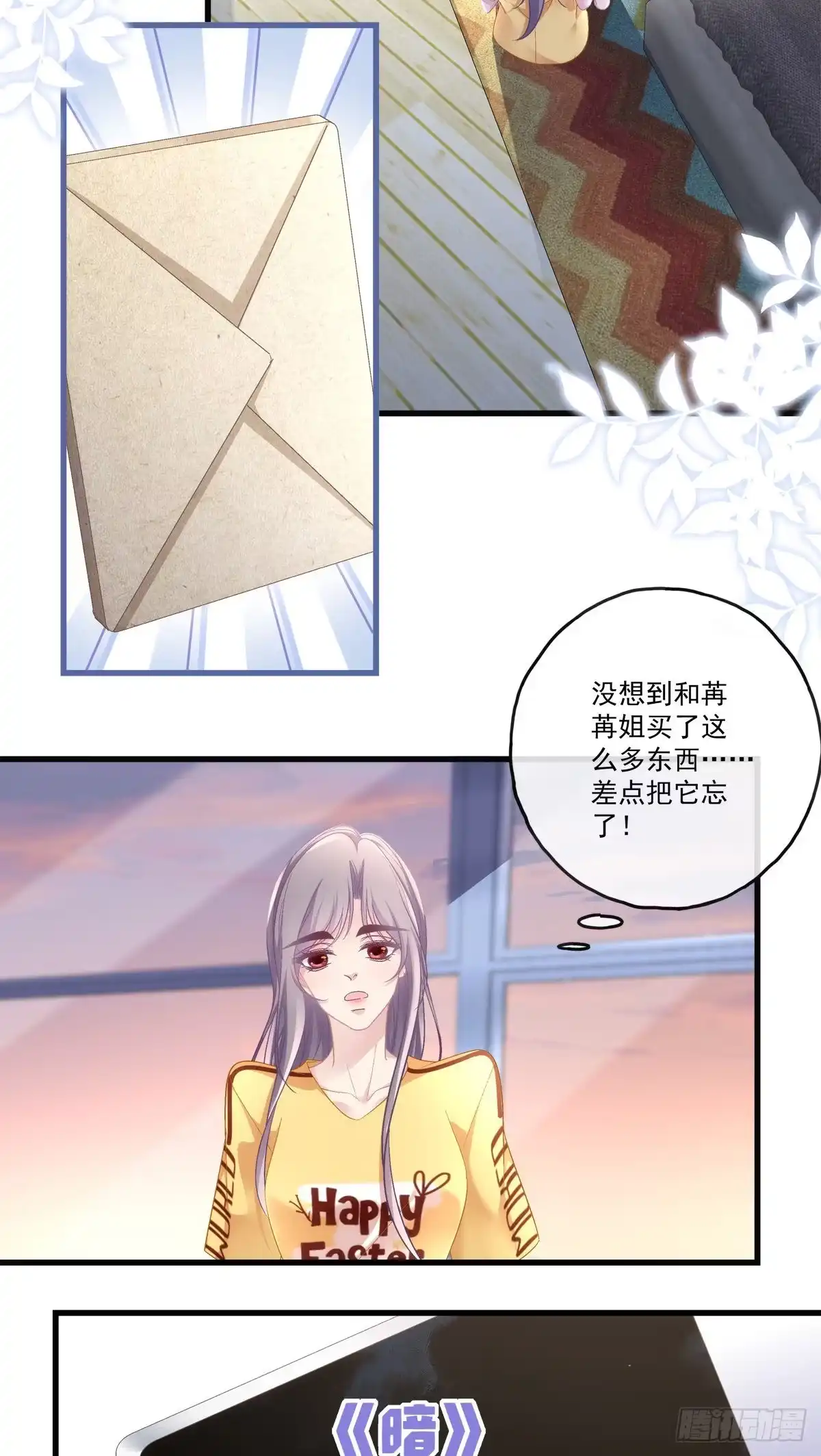 老公每天换人设 74 第6页