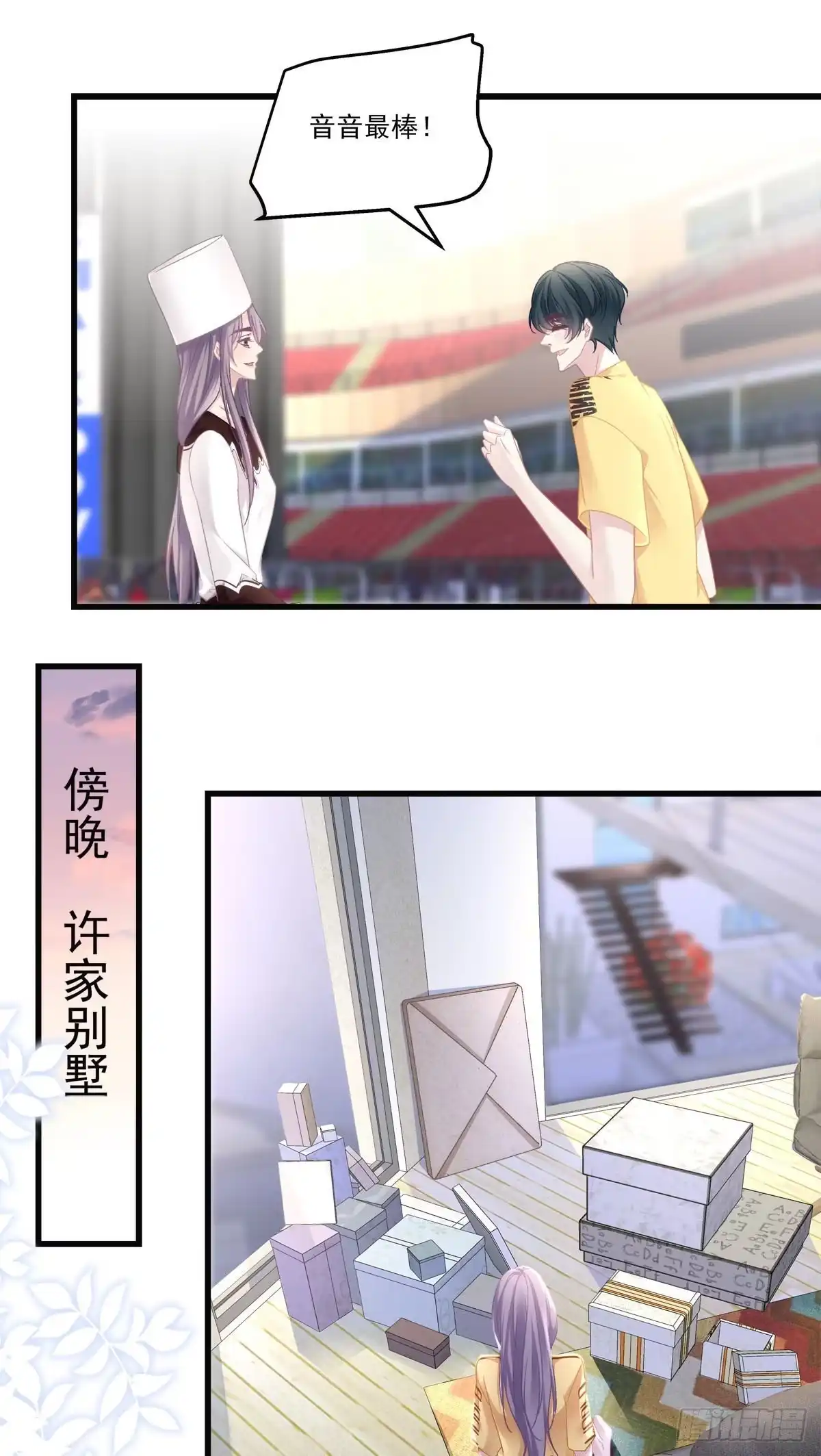 老公每天换人设 74 第5页