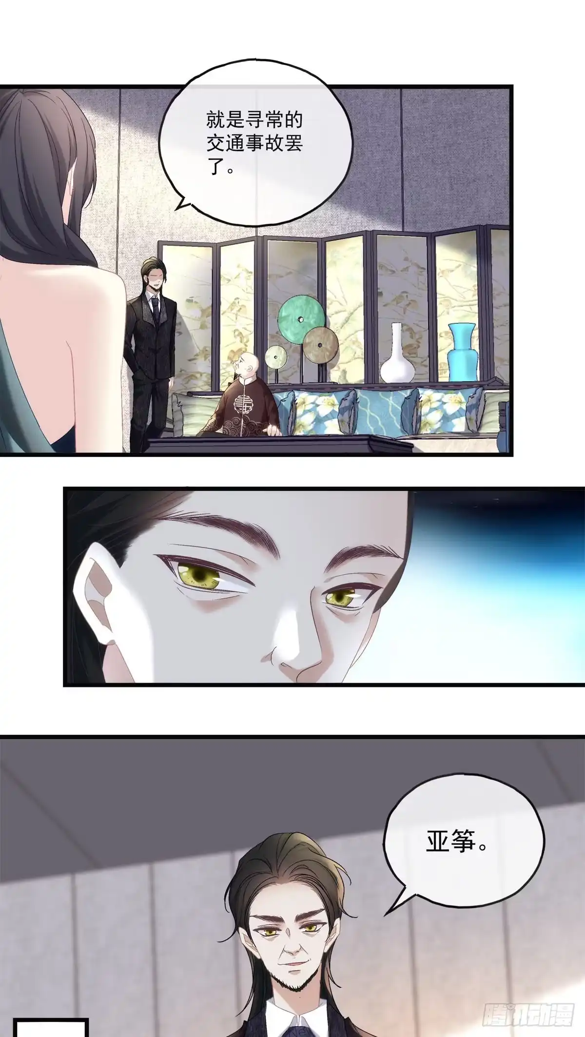 老公每天换人设 74 第23页