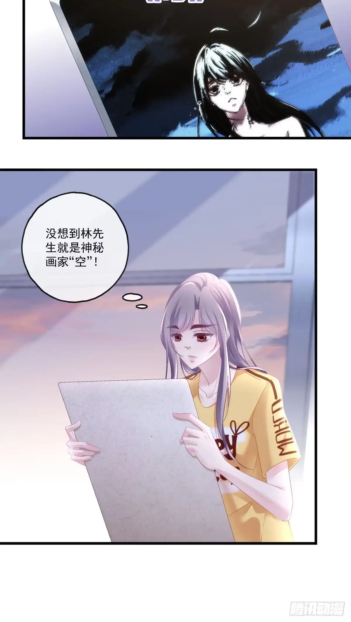 老公每天换人设 74 第7页