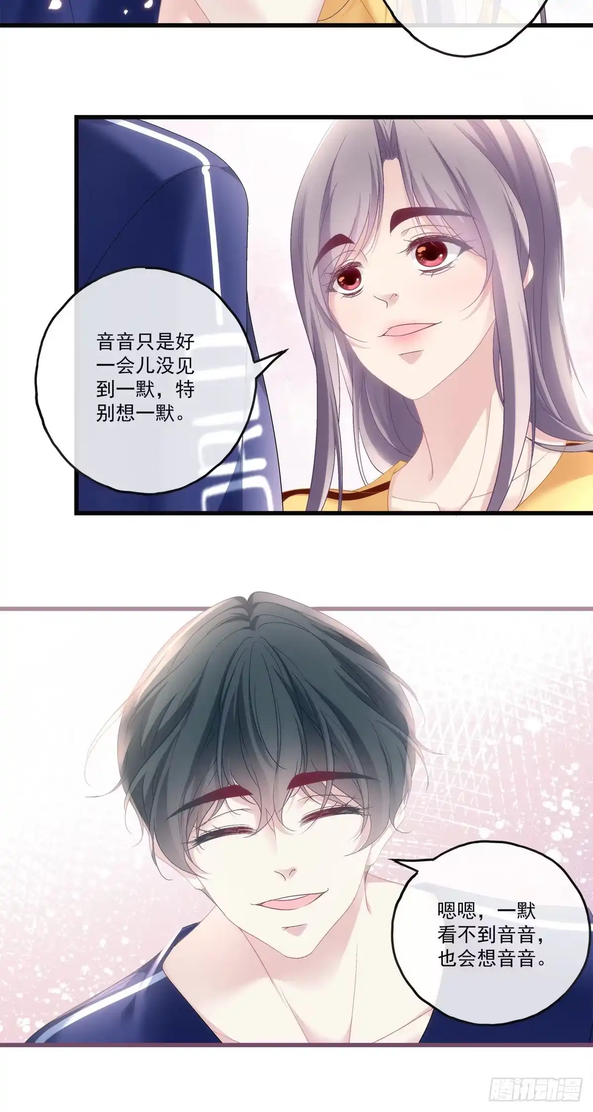 老公每天换人设 74 第16页