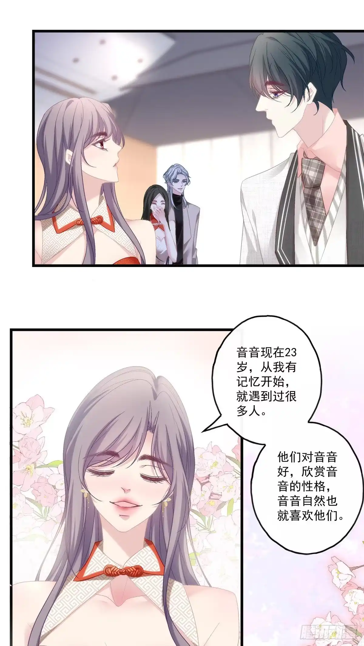 老公每天换人设 75 第11页