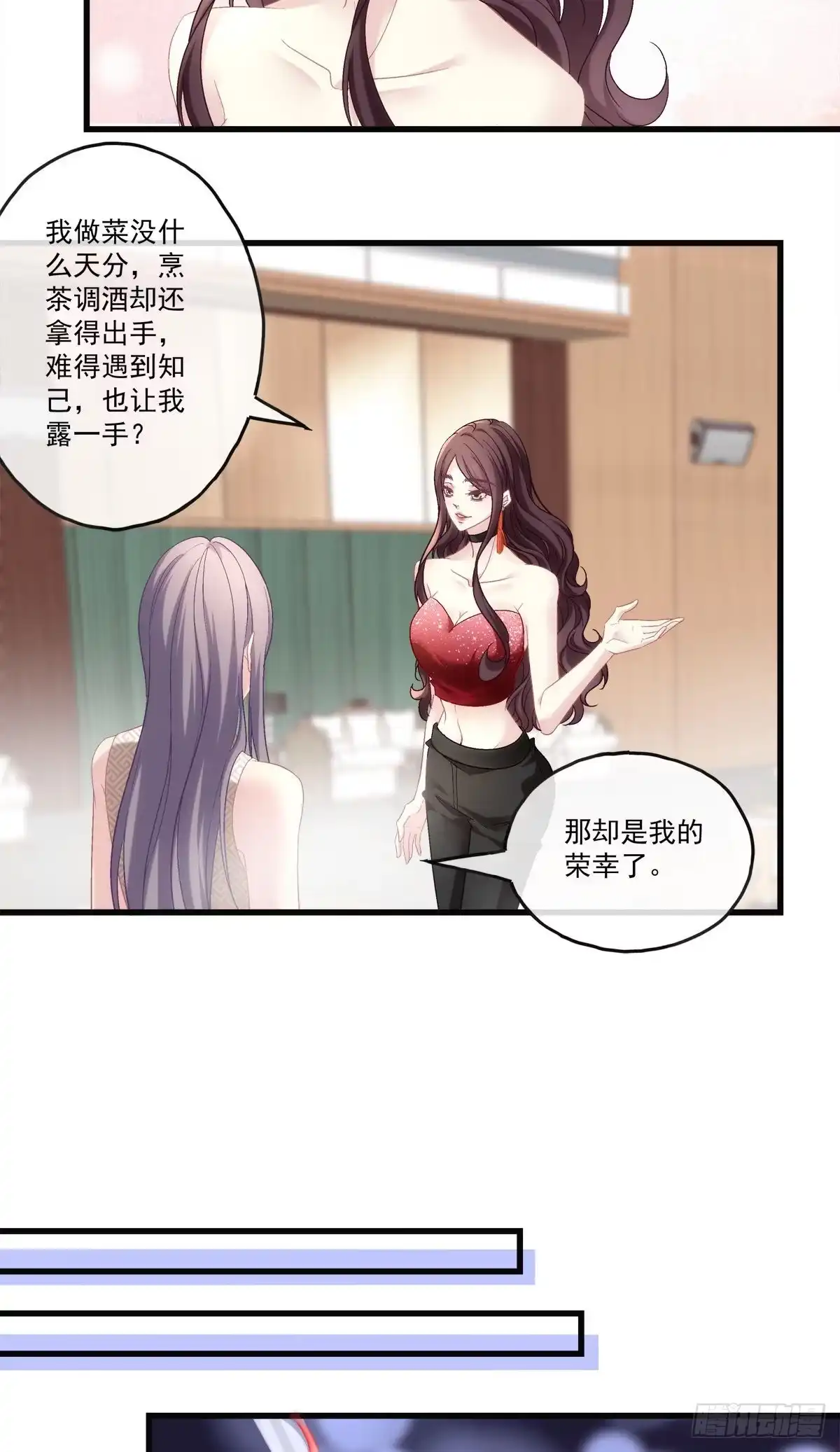 老公每天换人设 75 第21页
